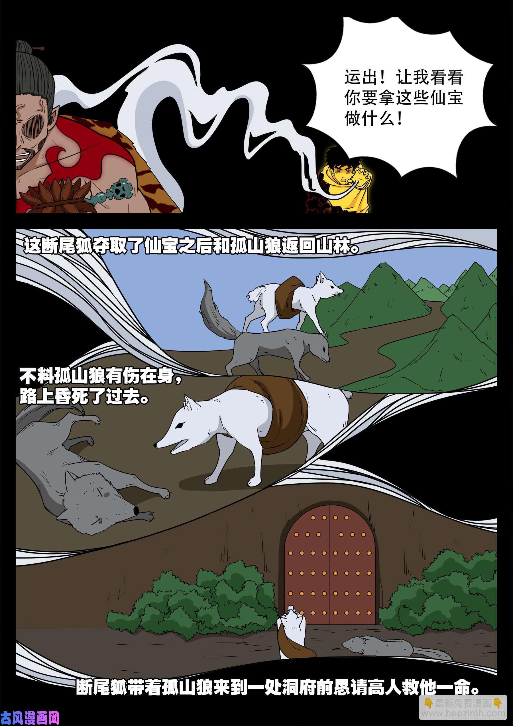 天魔征 0214