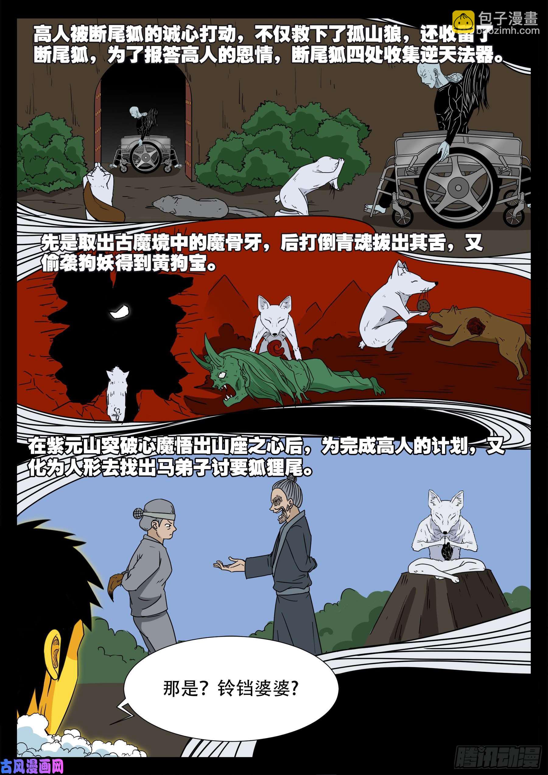 天魔征 0215