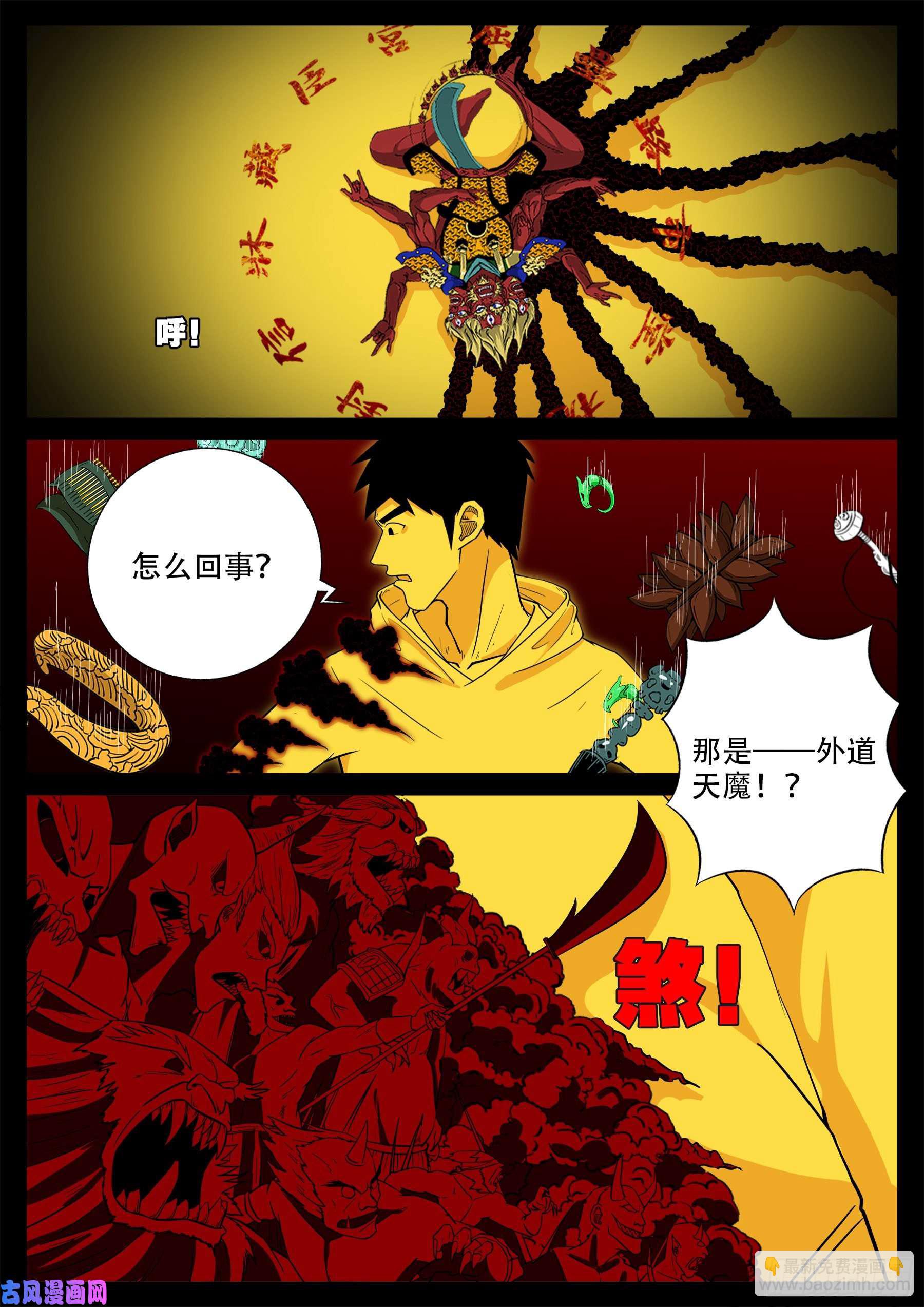 天魔征 024