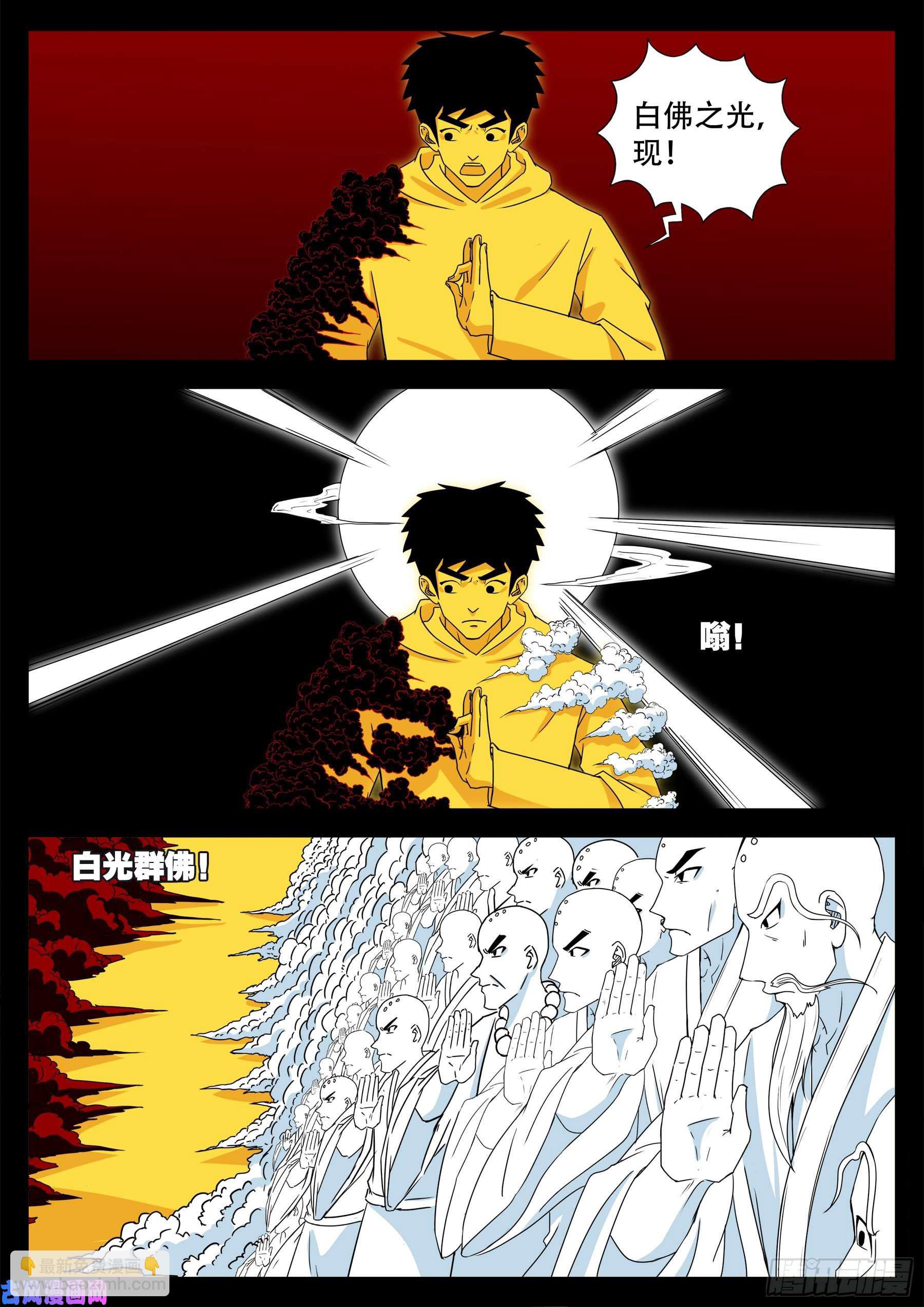 天魔征 025
