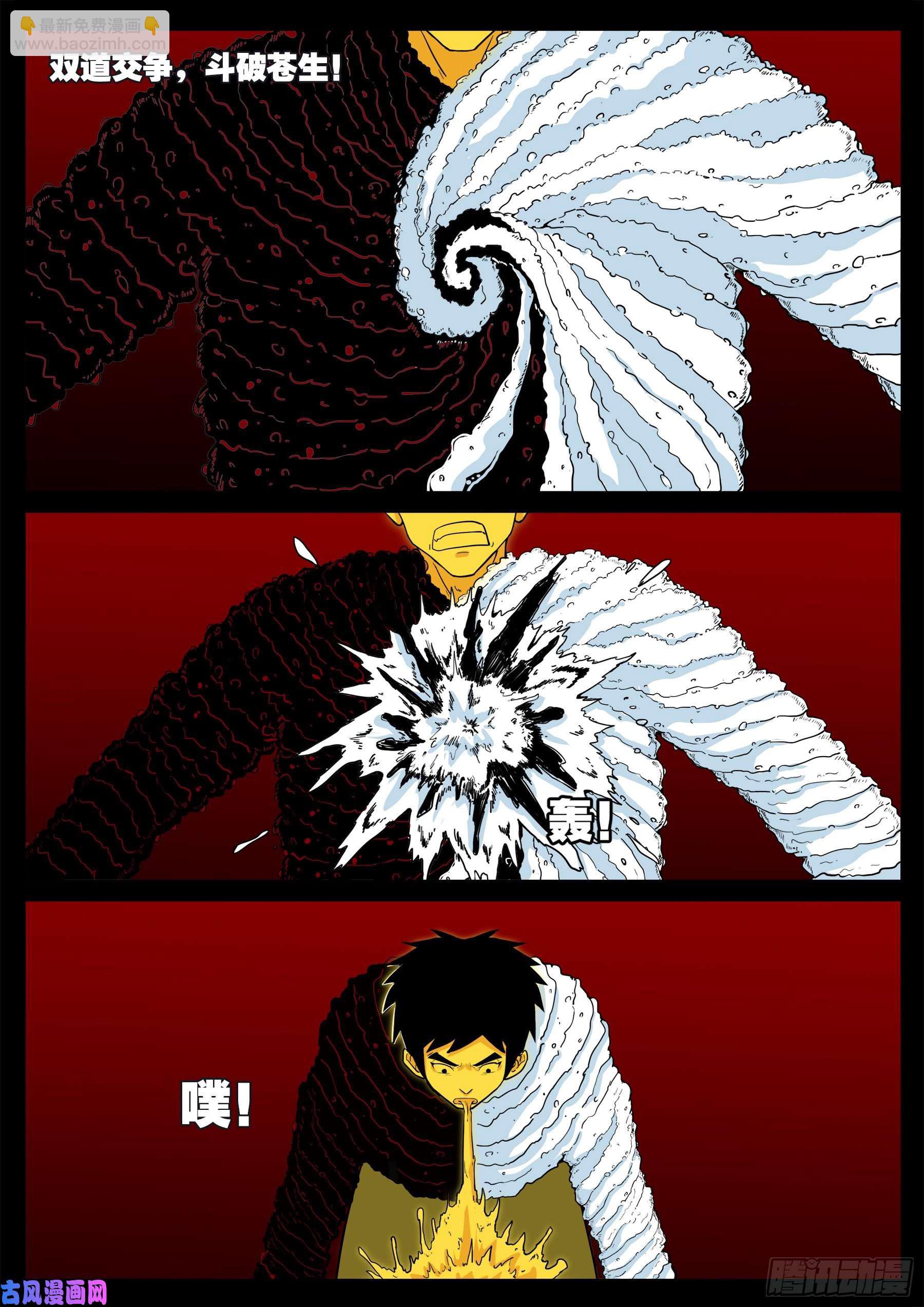 天魔征 027