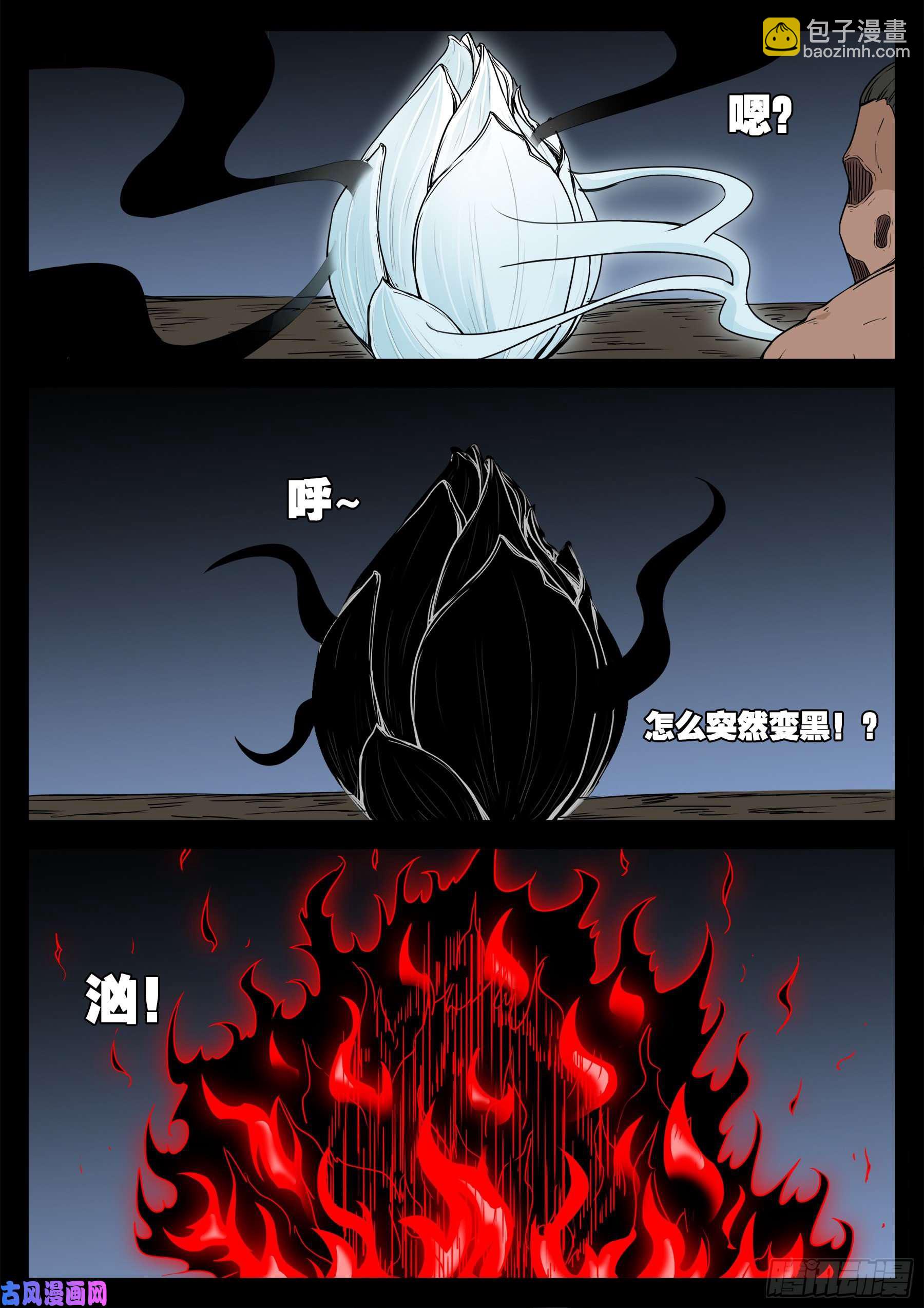 天魔征 0411