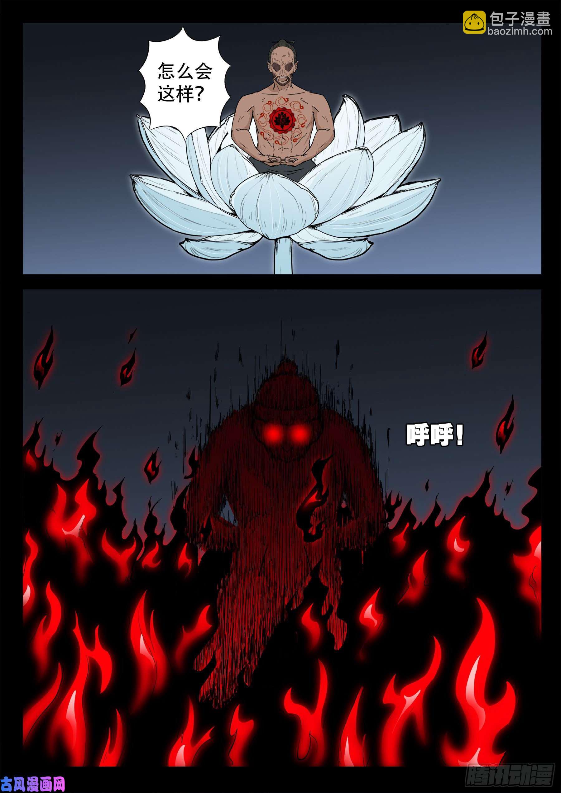 天魔征 0412