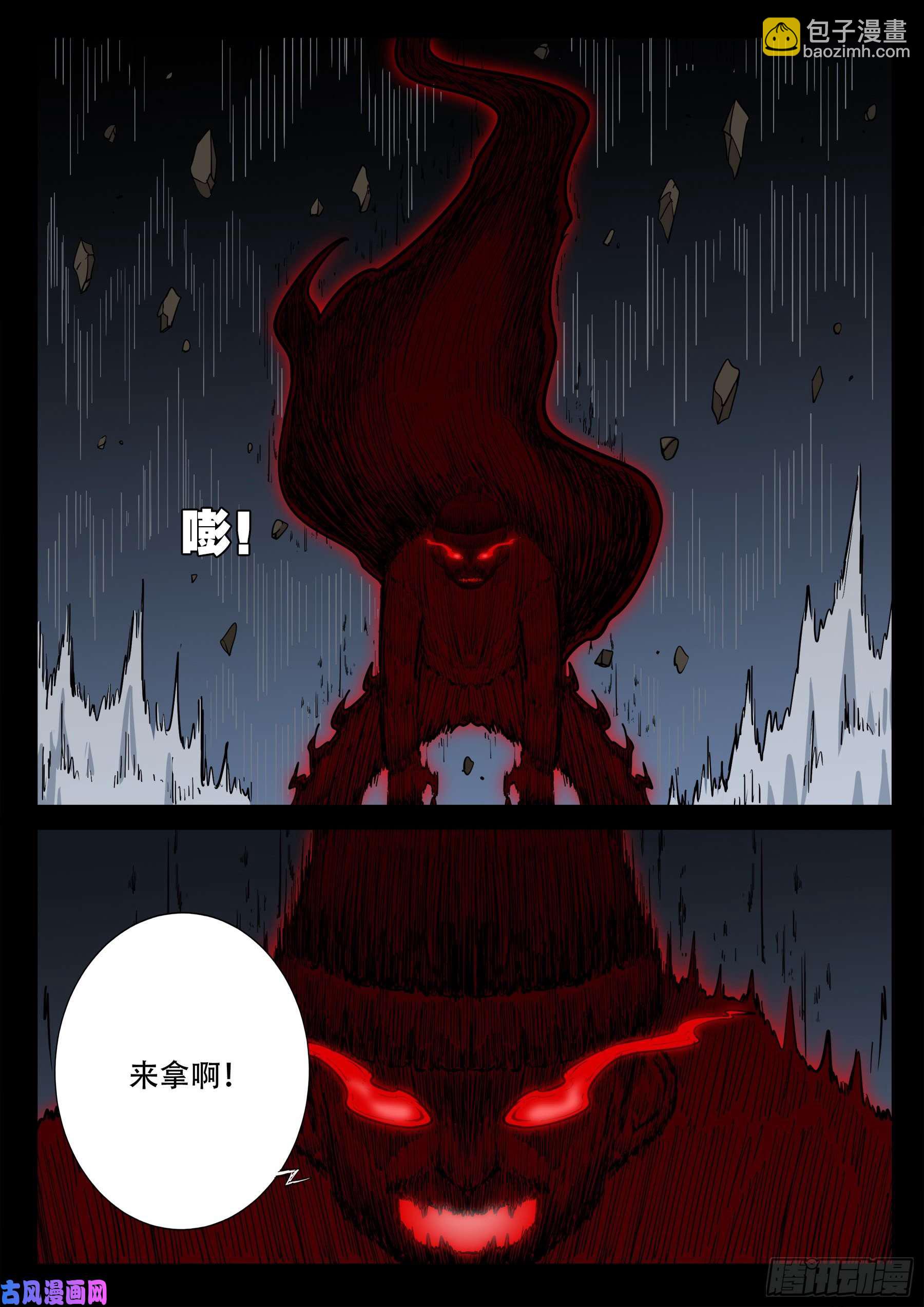 天魔征 0414