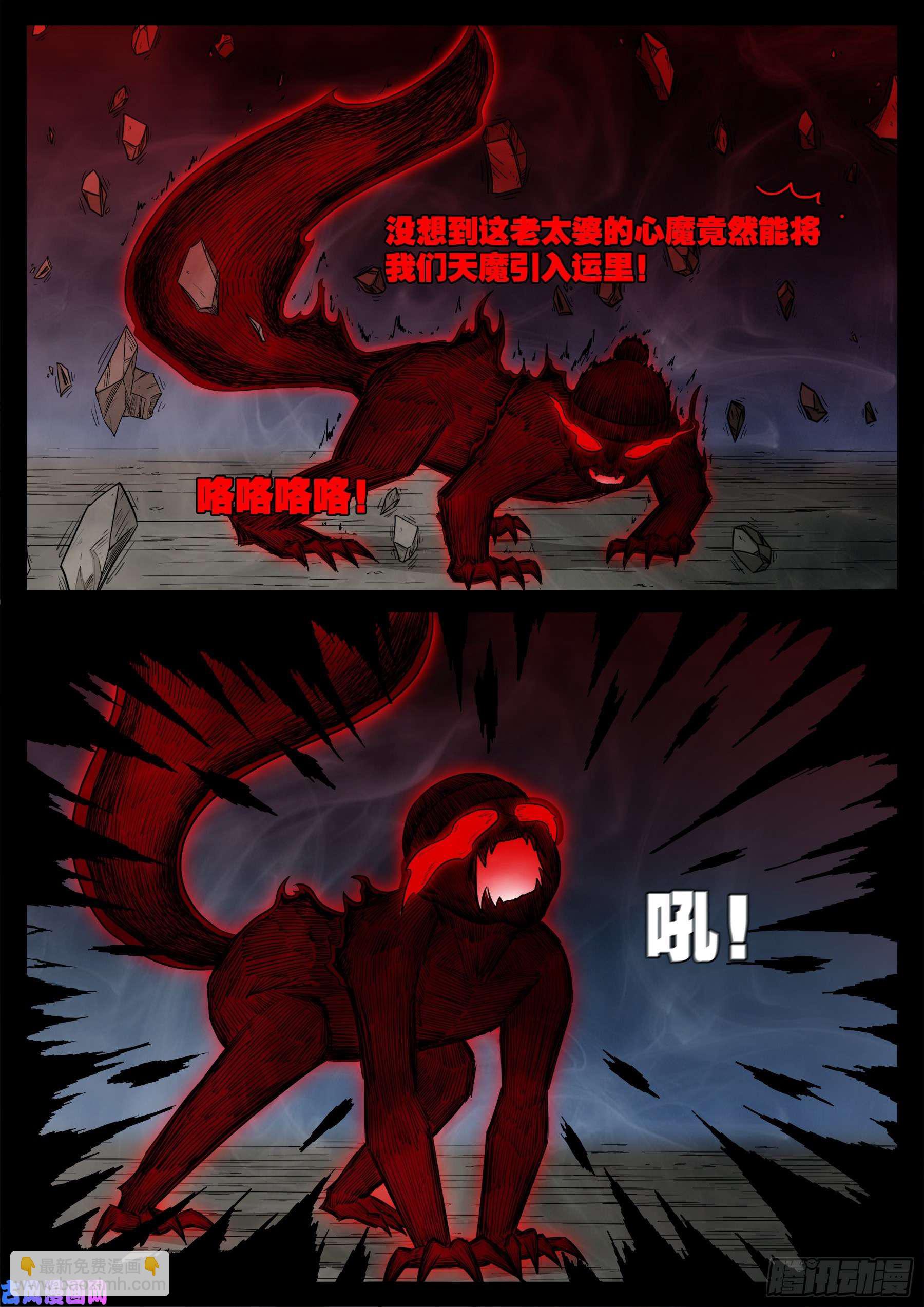 天魔征 0415