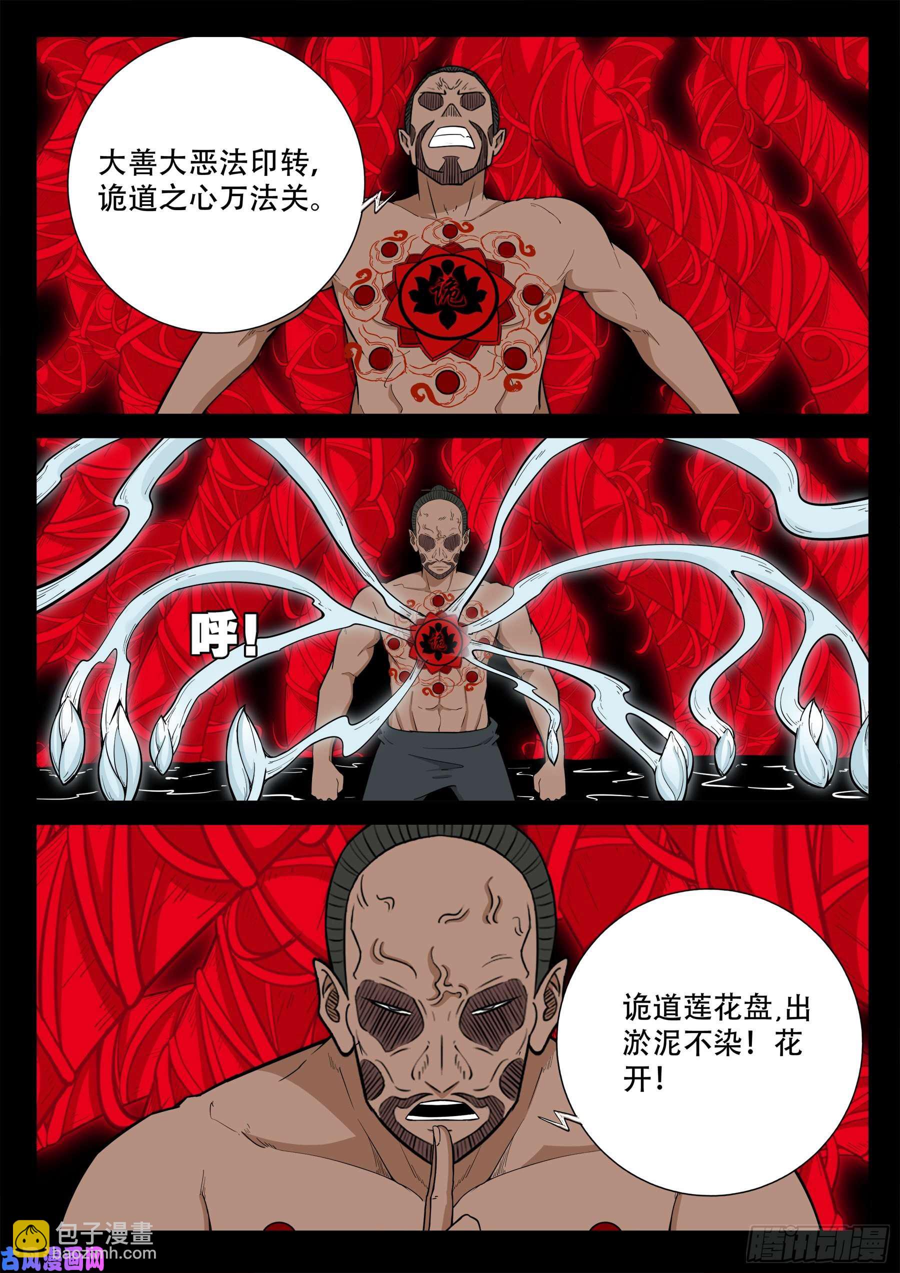 天魔征 042