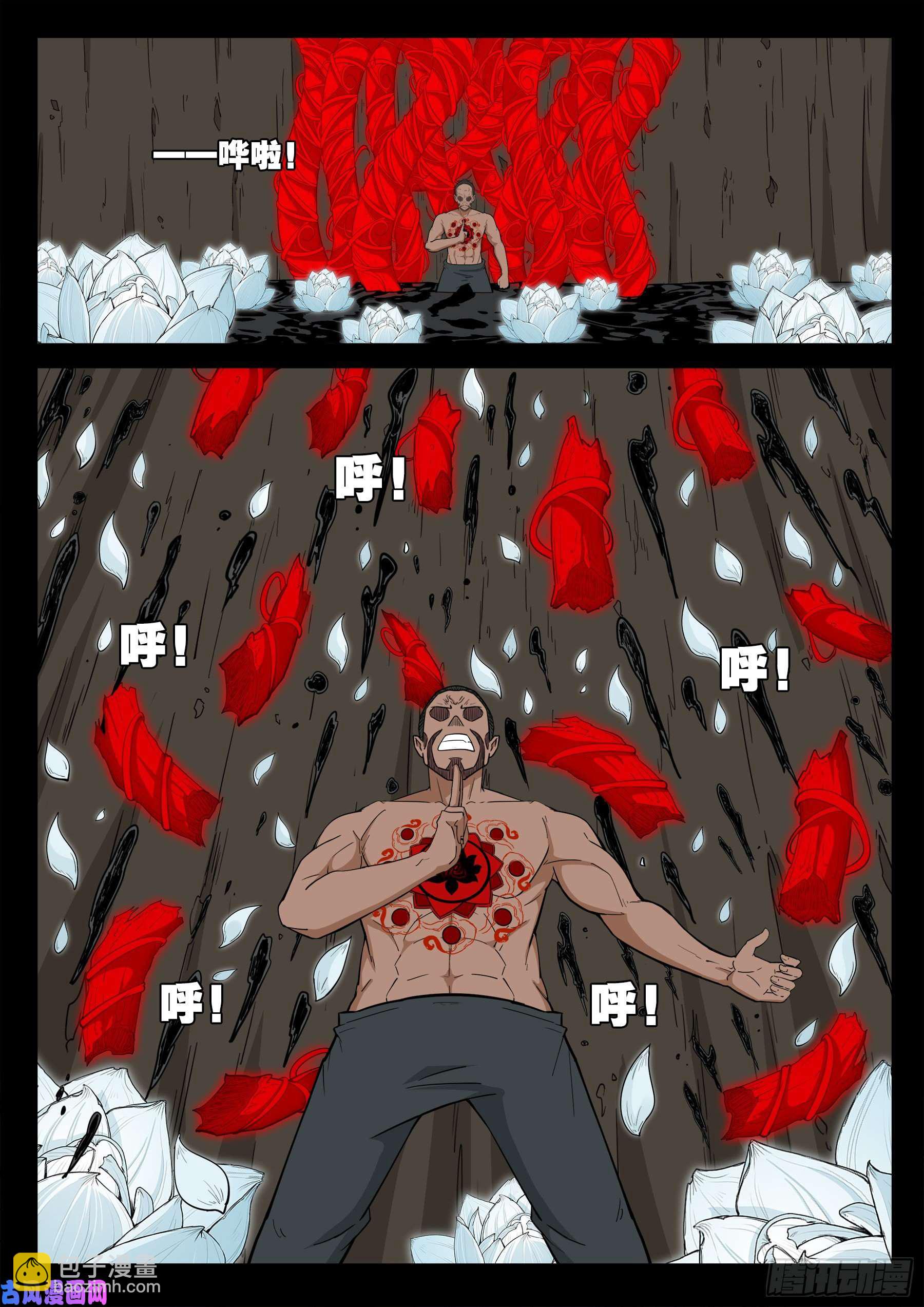 天魔征 043