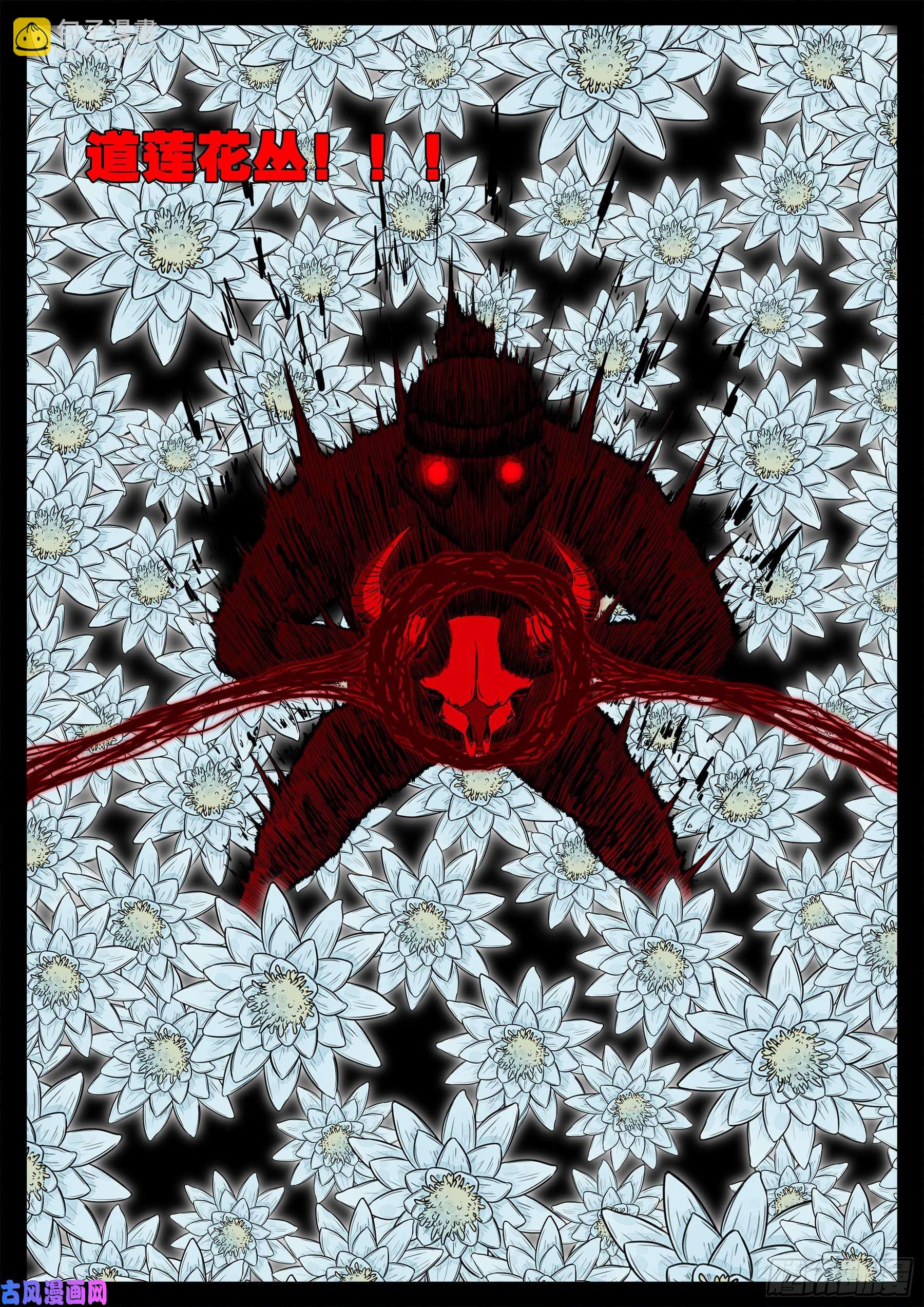 天魔征 046