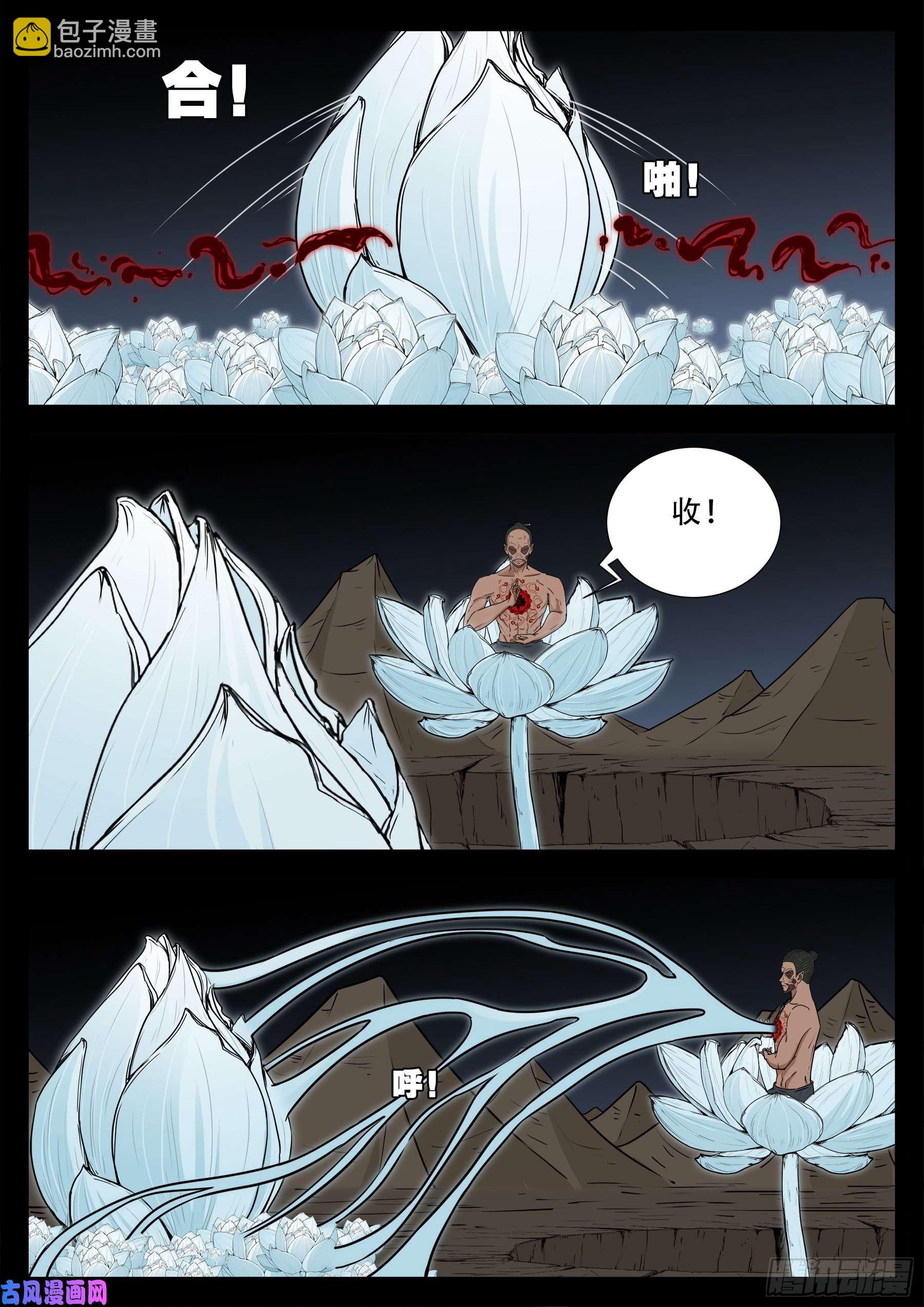 天魔征 048
