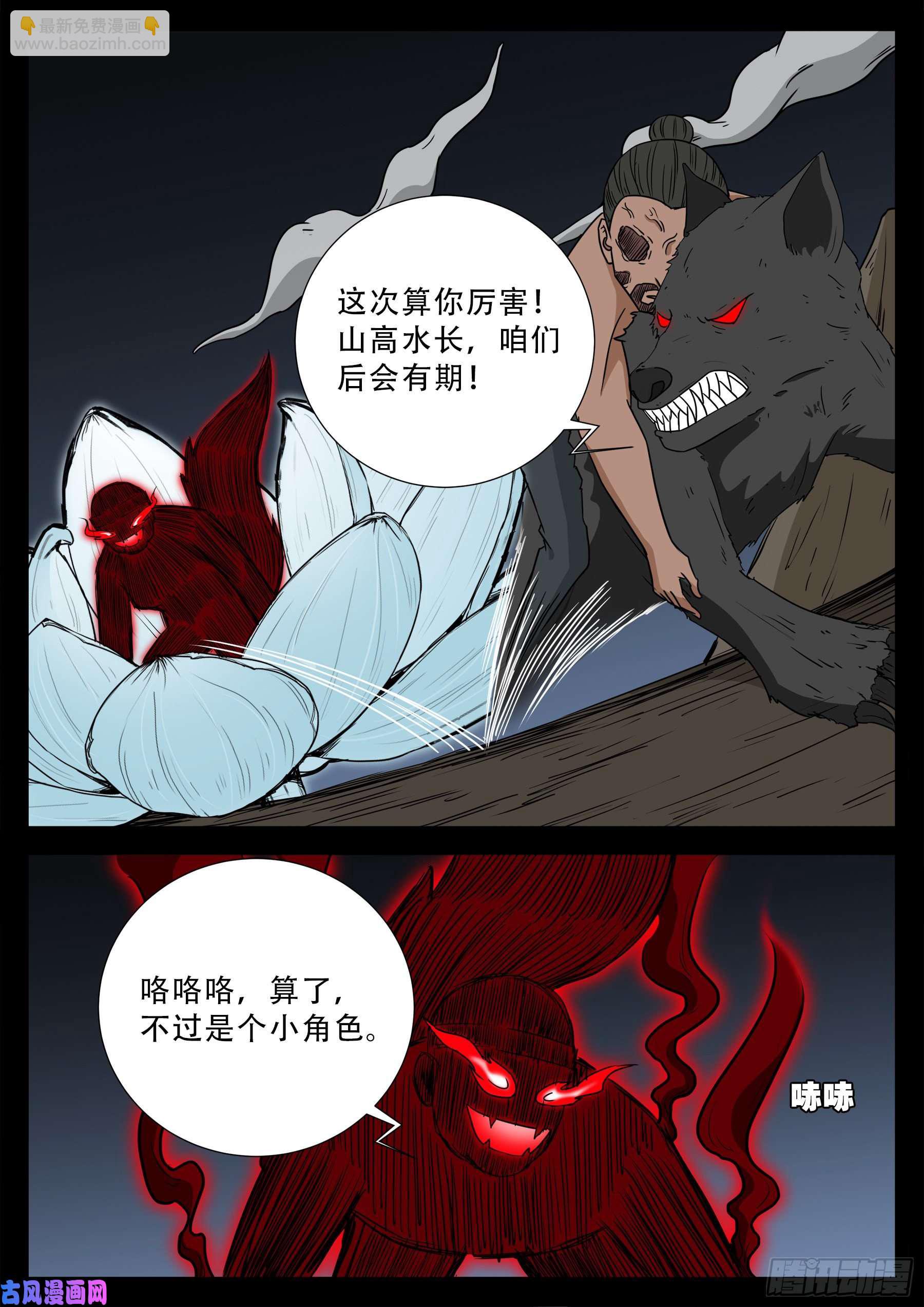 天魔征 0510