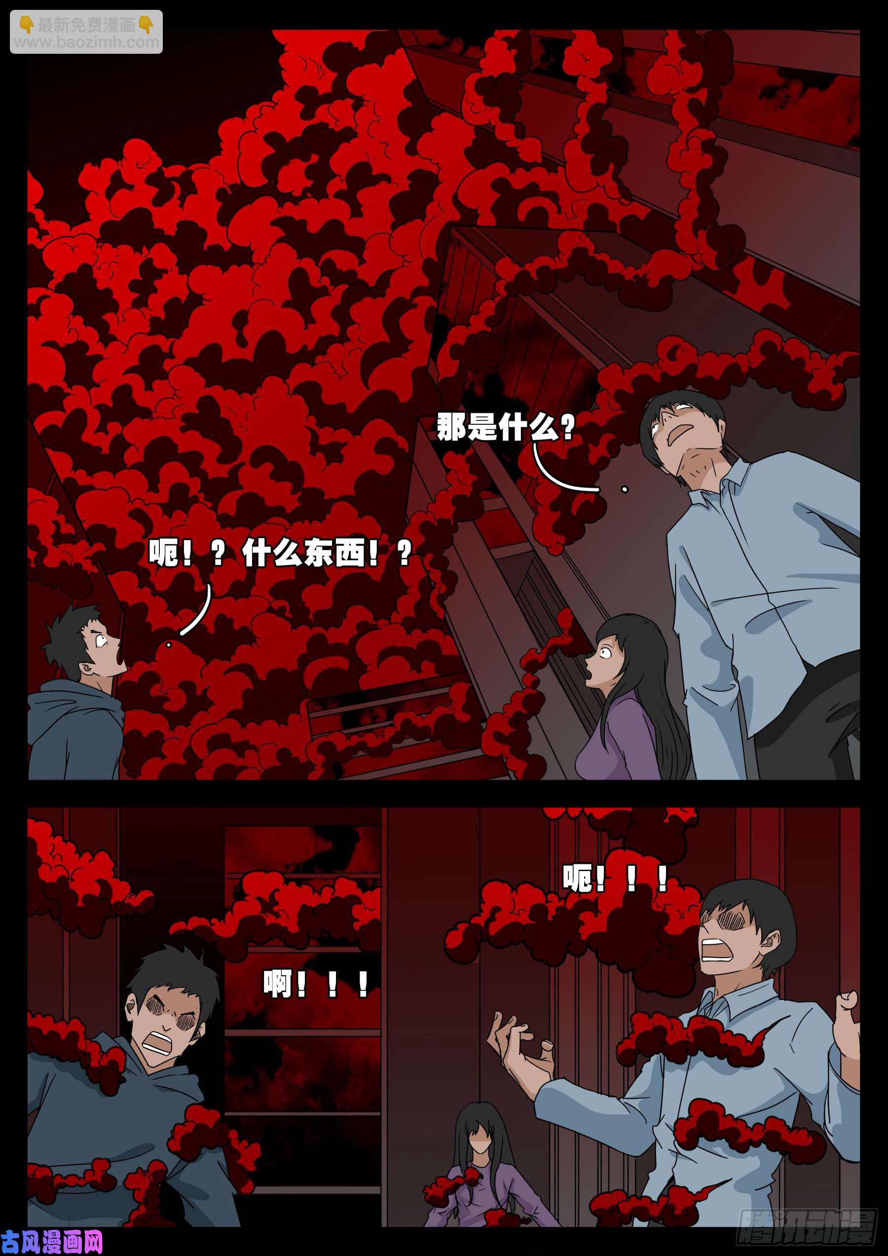 天魔征 0513