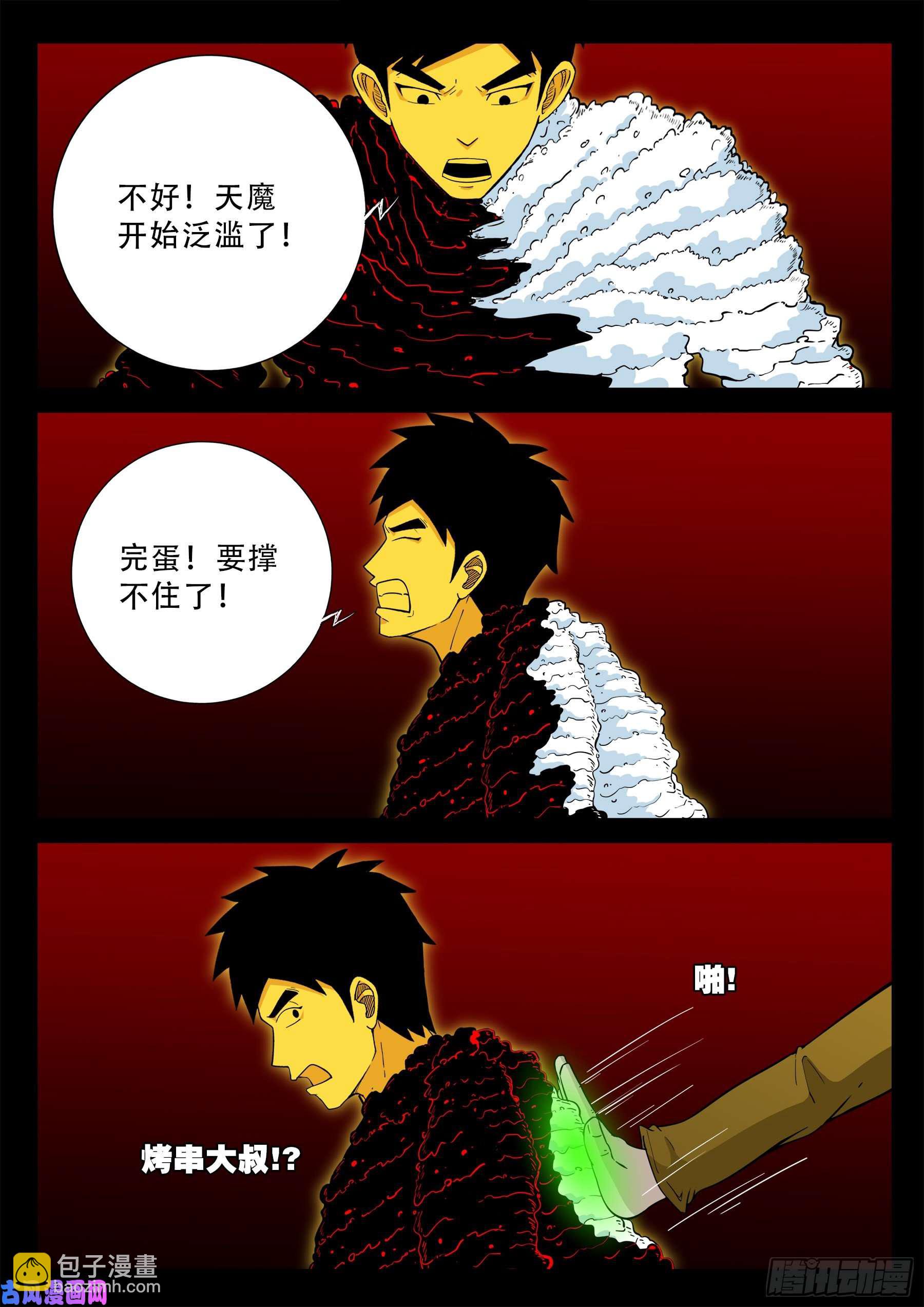 天魔征 0516