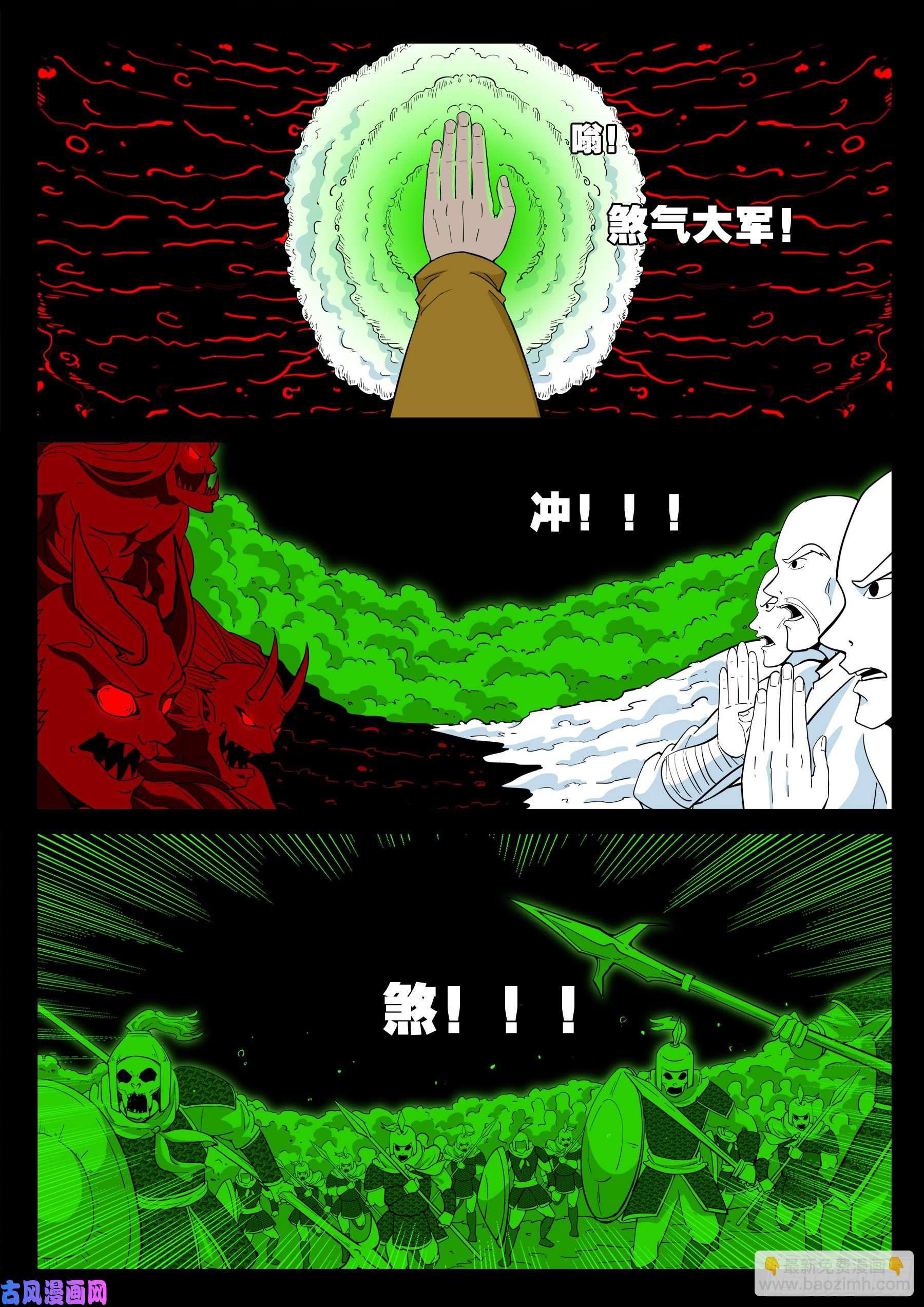 天魔征 0517
