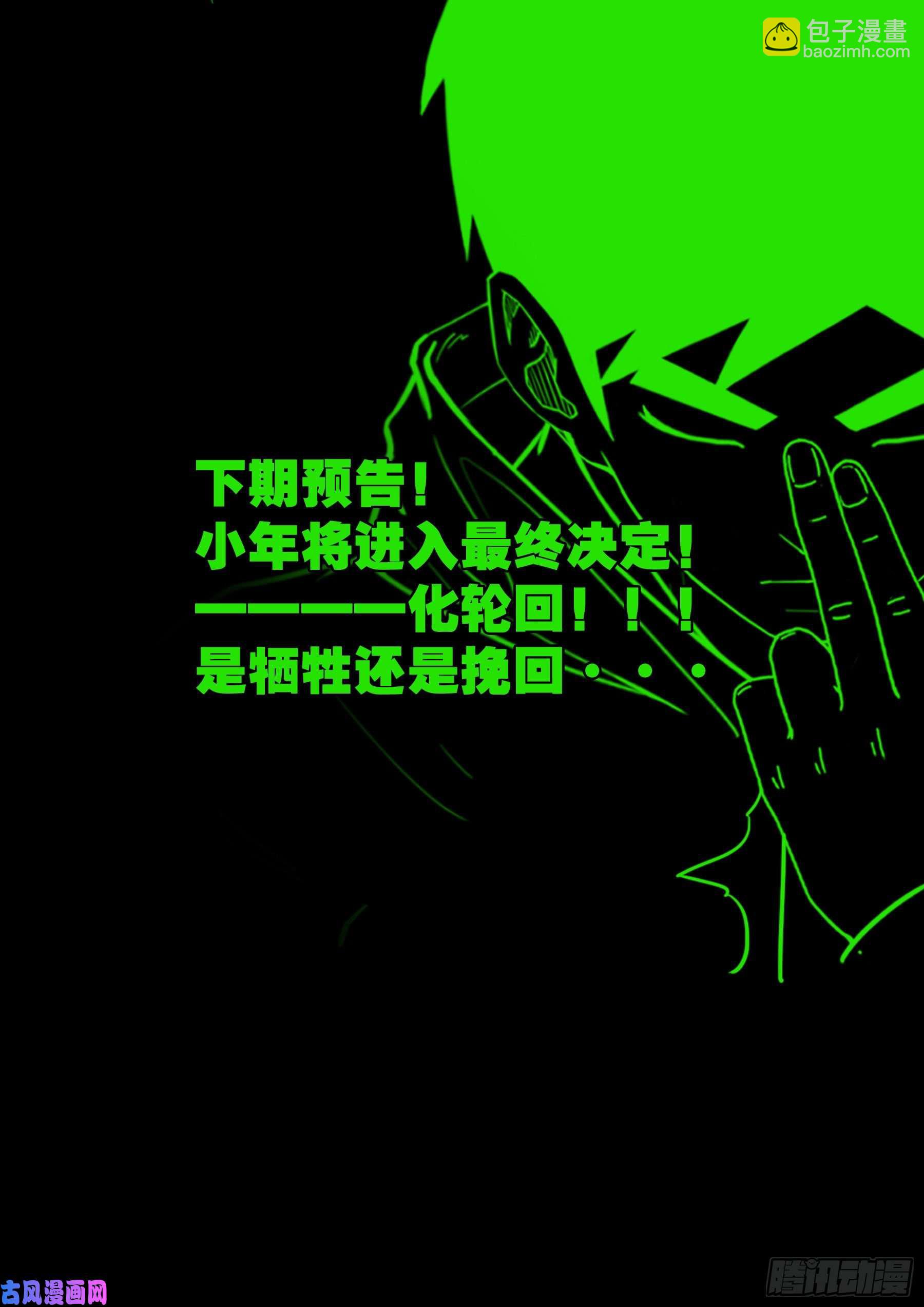 天魔征 0518