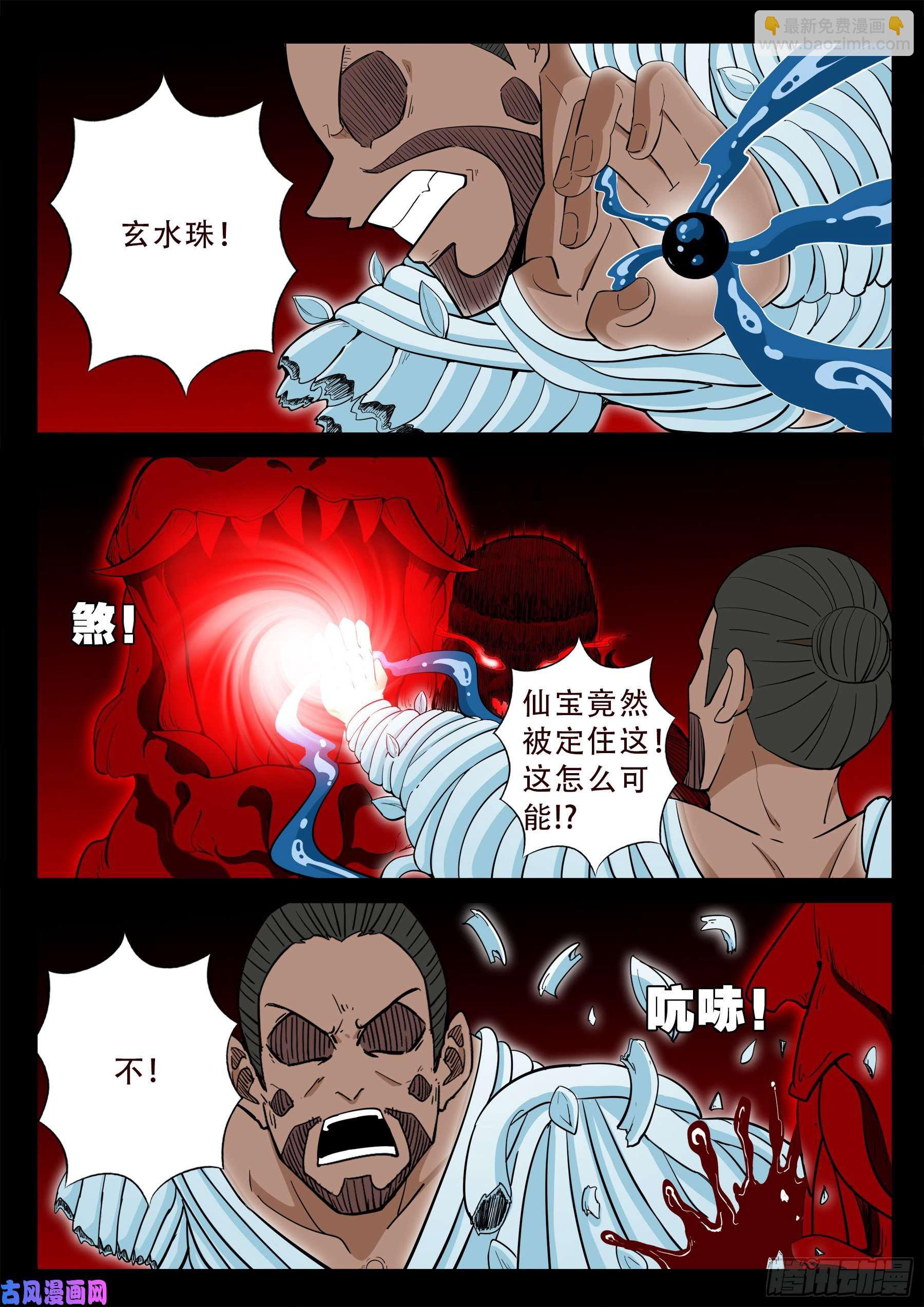 天魔征 054