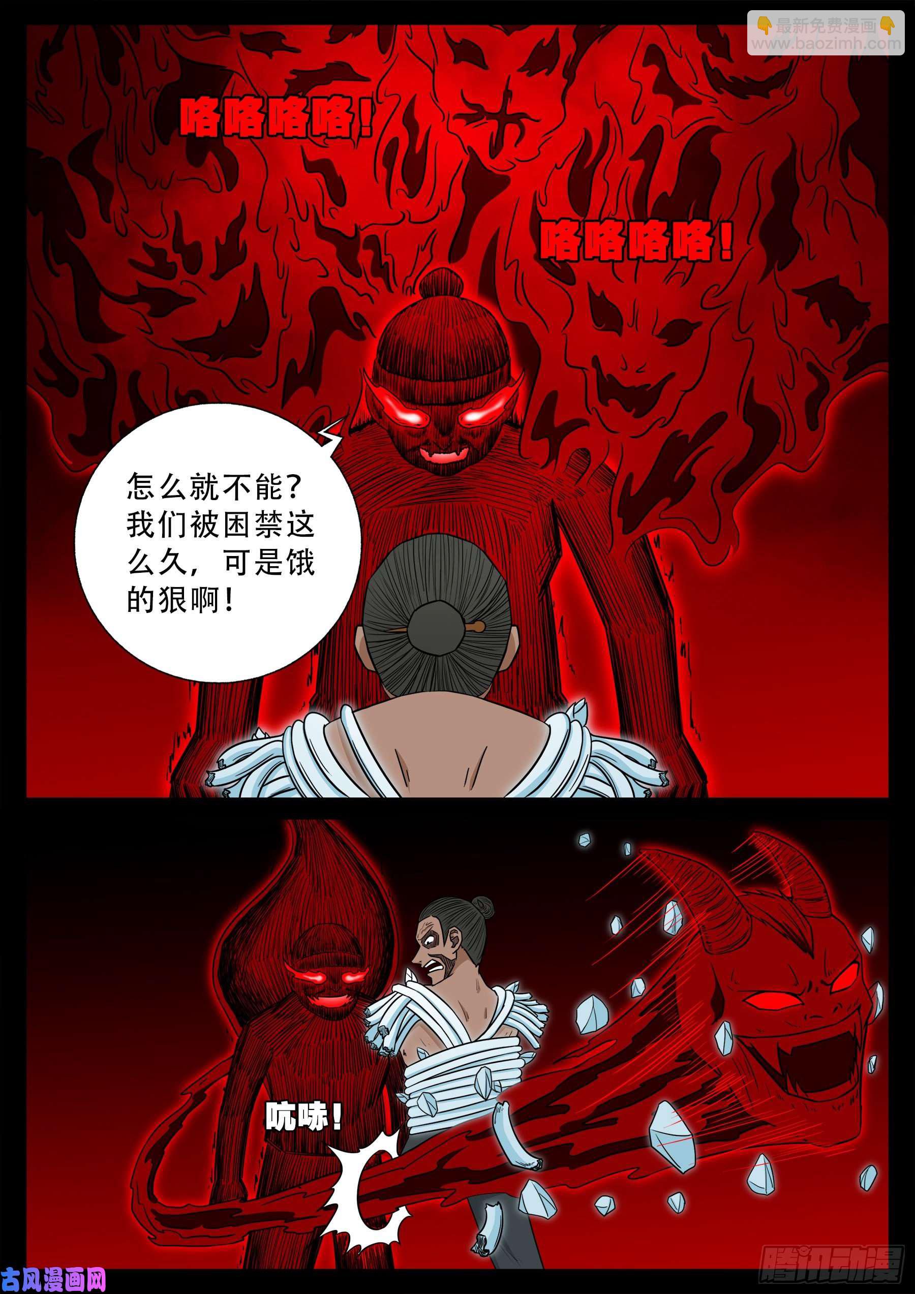 天魔征 055