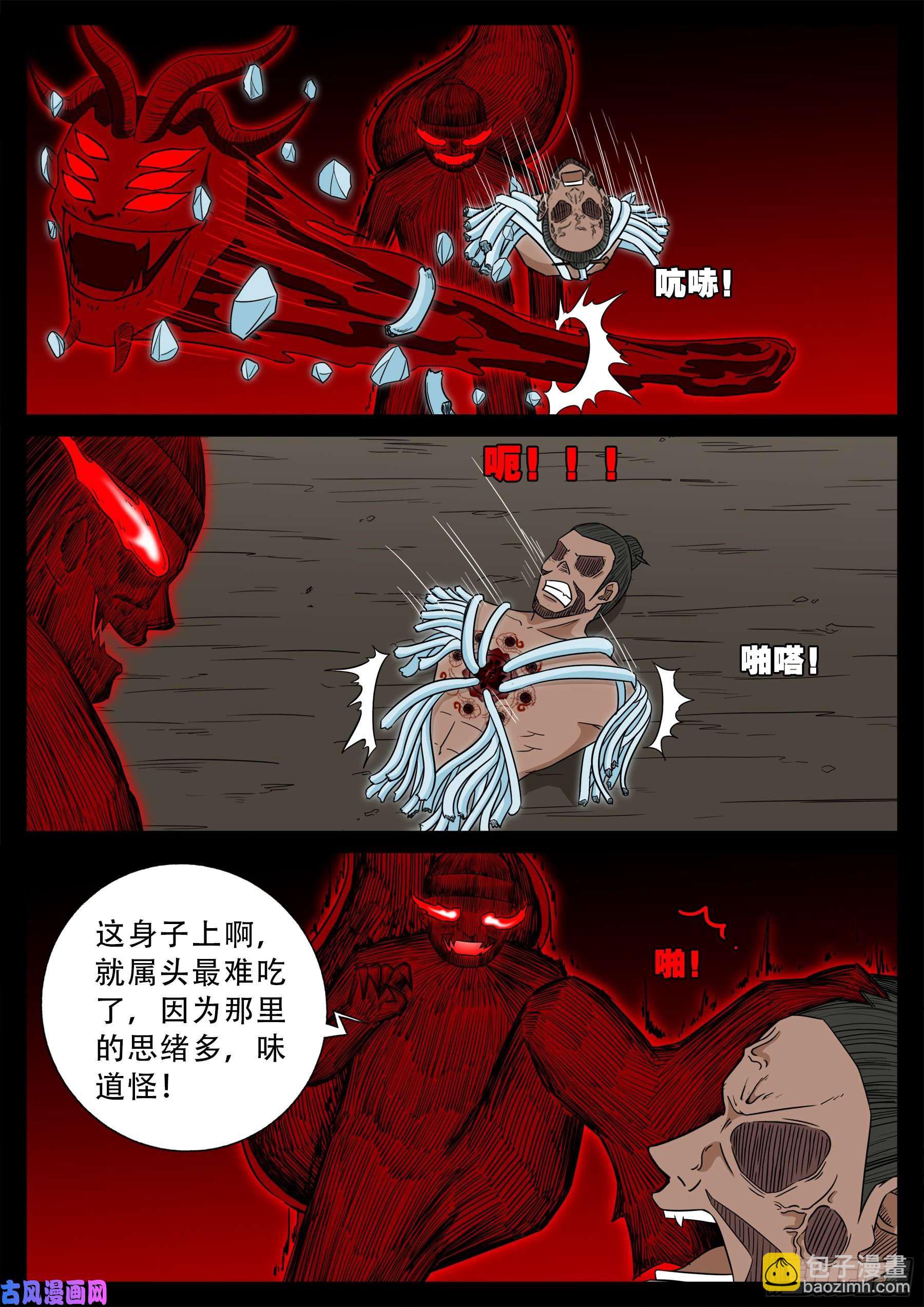 天魔征 056