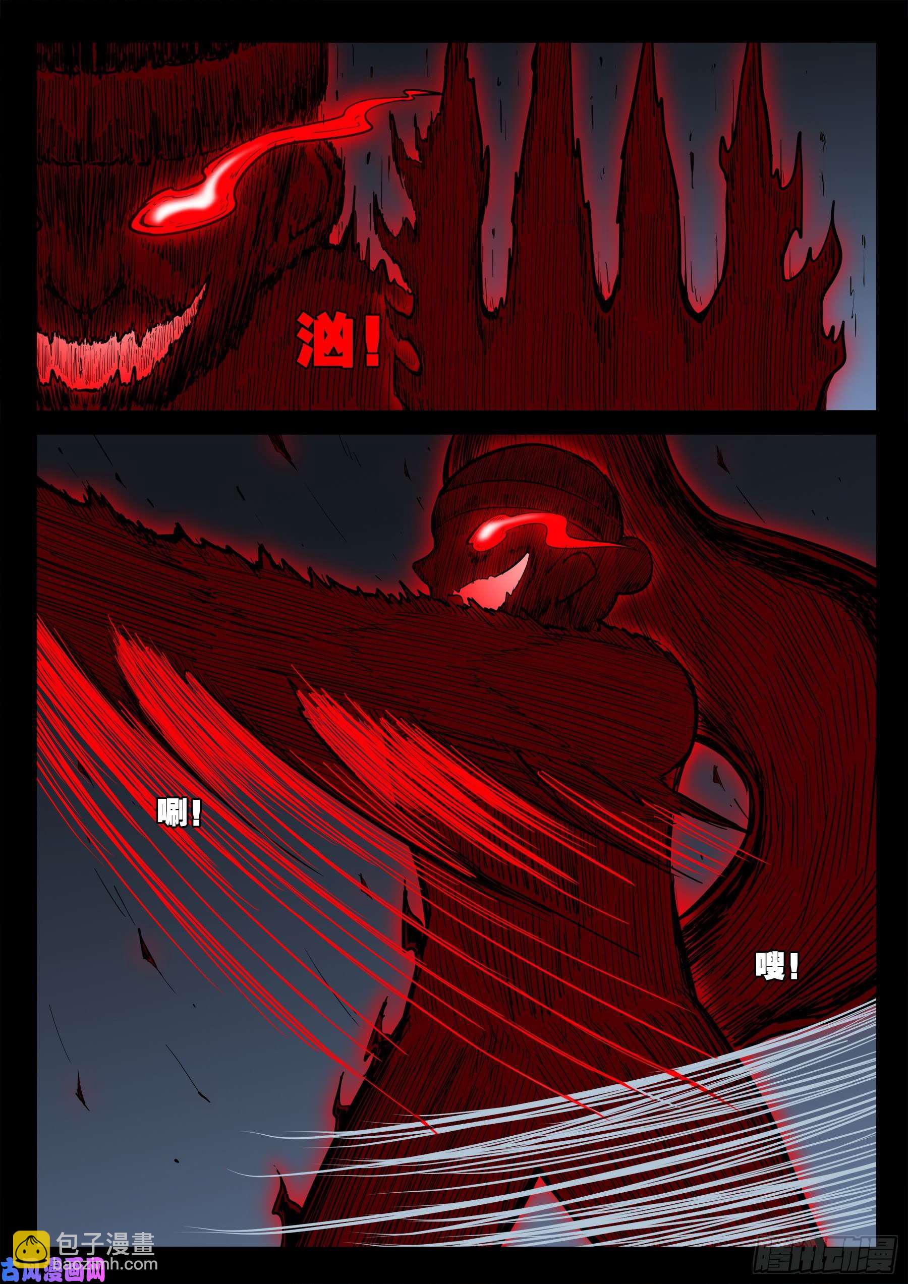 天魔征 059