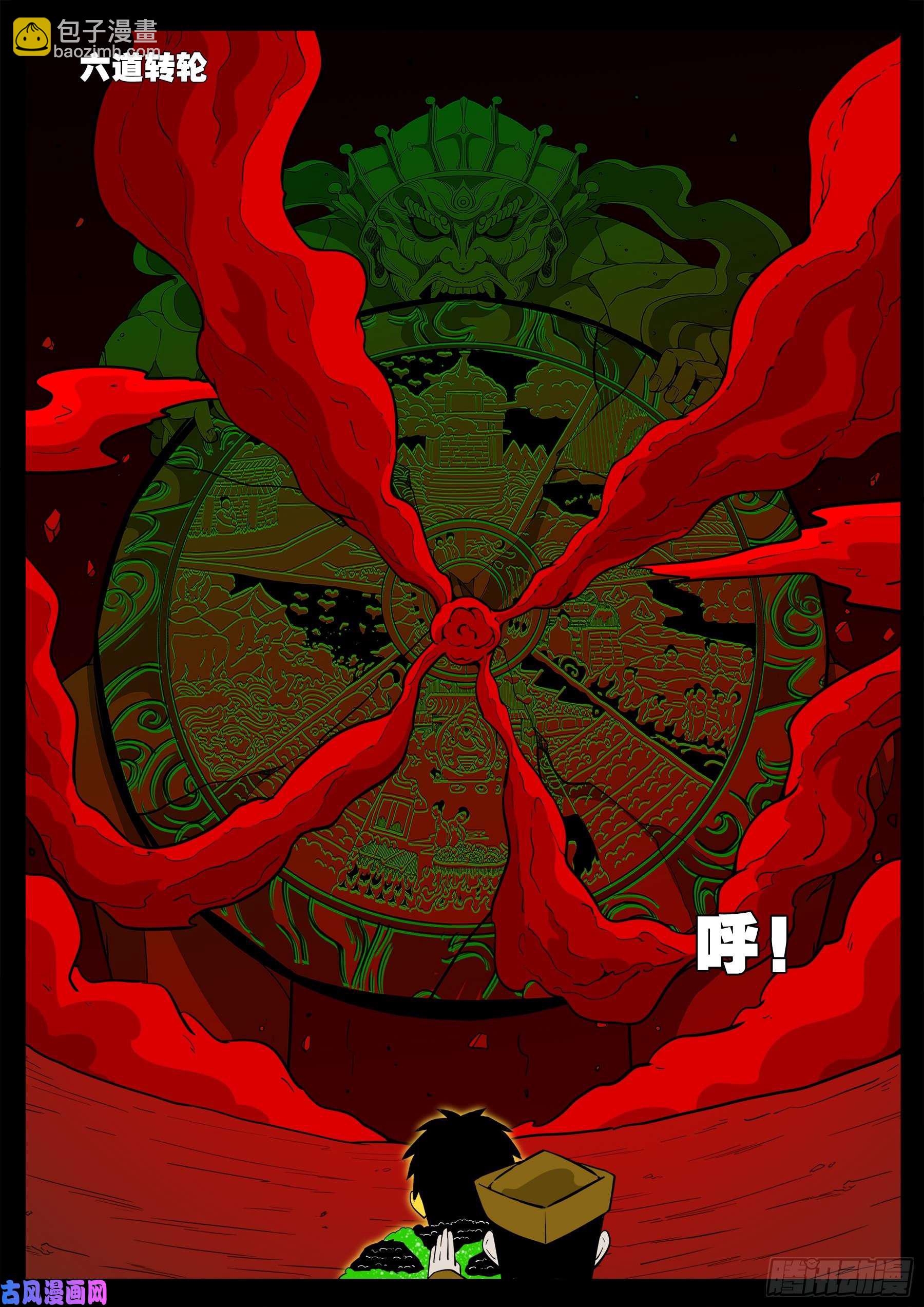 化轮话 0114