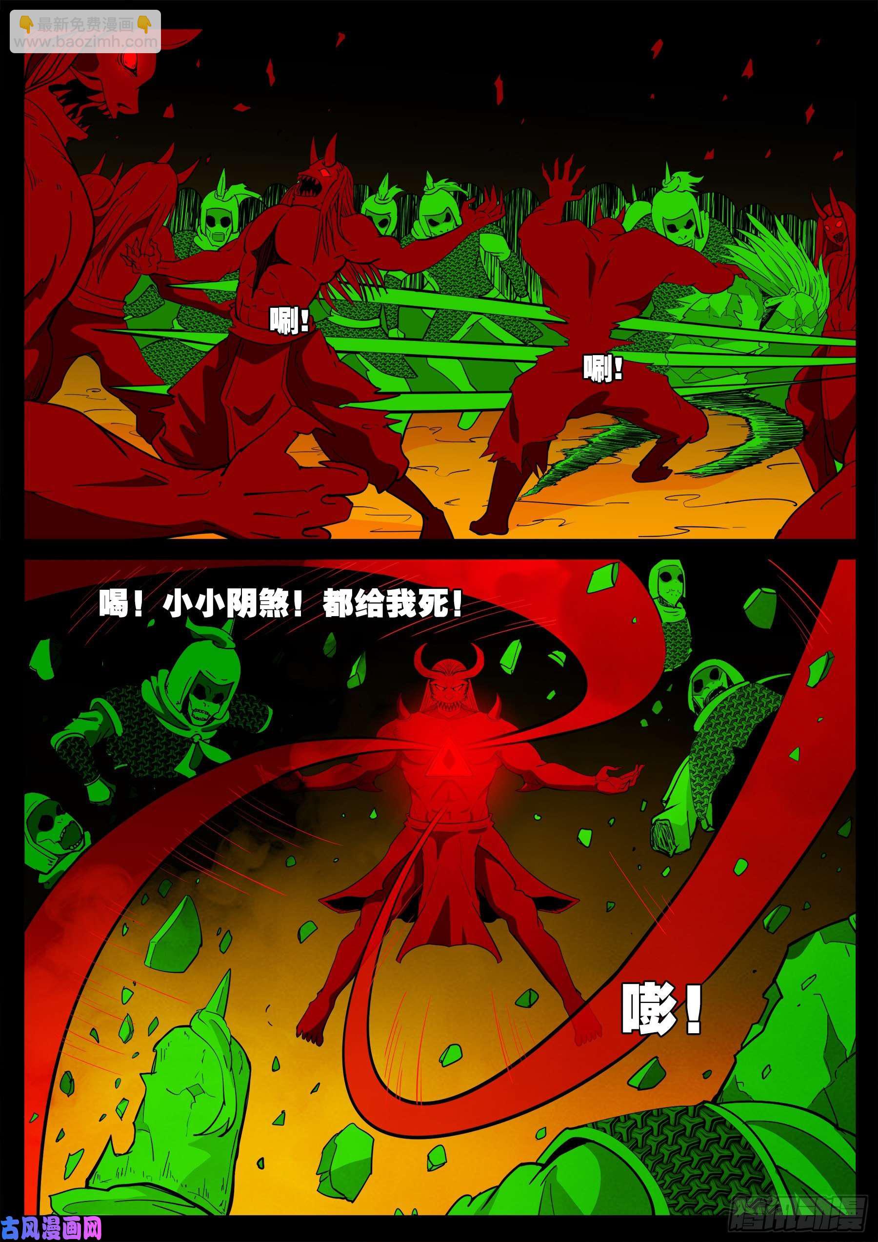 化轮话 012
