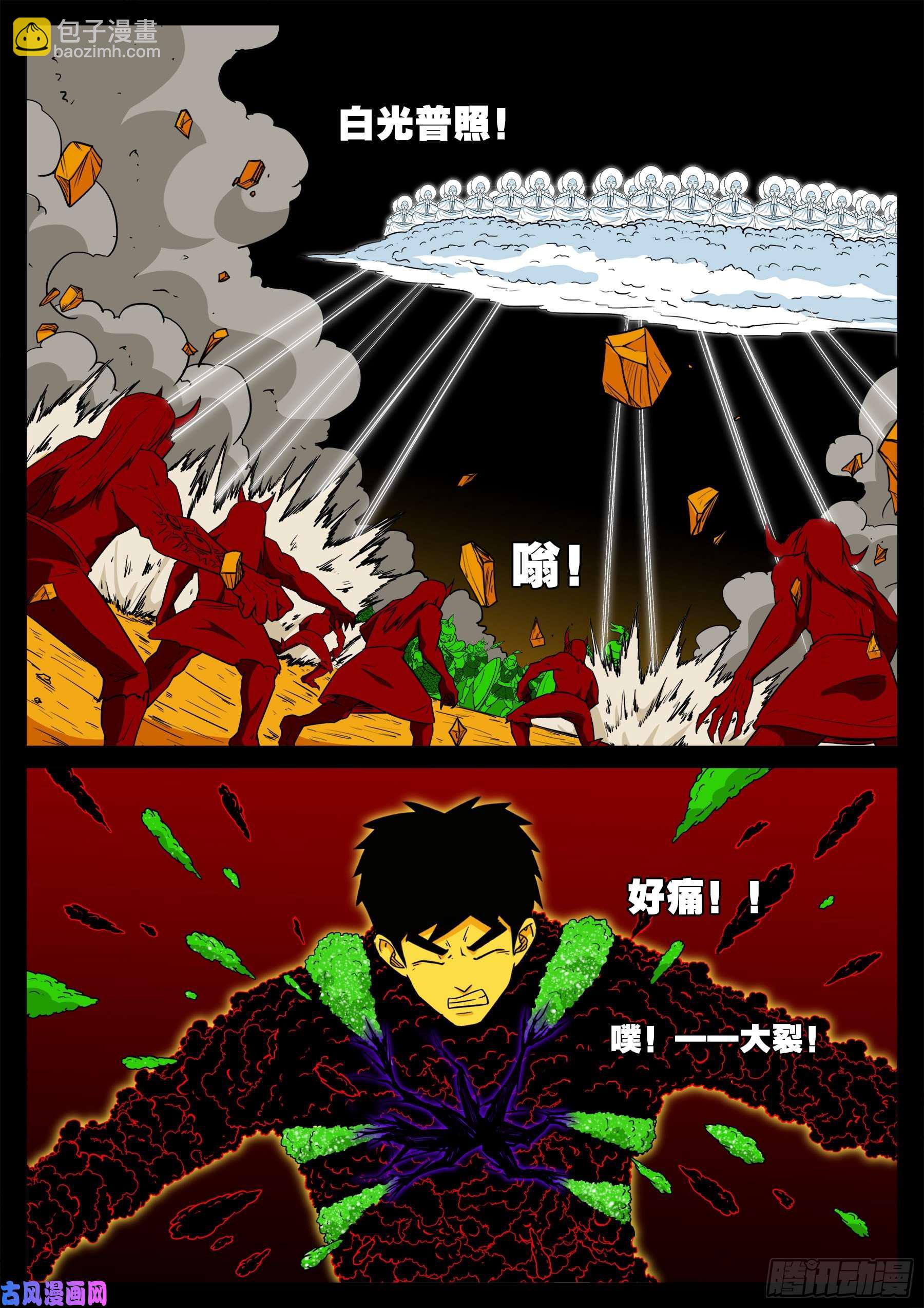 化轮话 014
