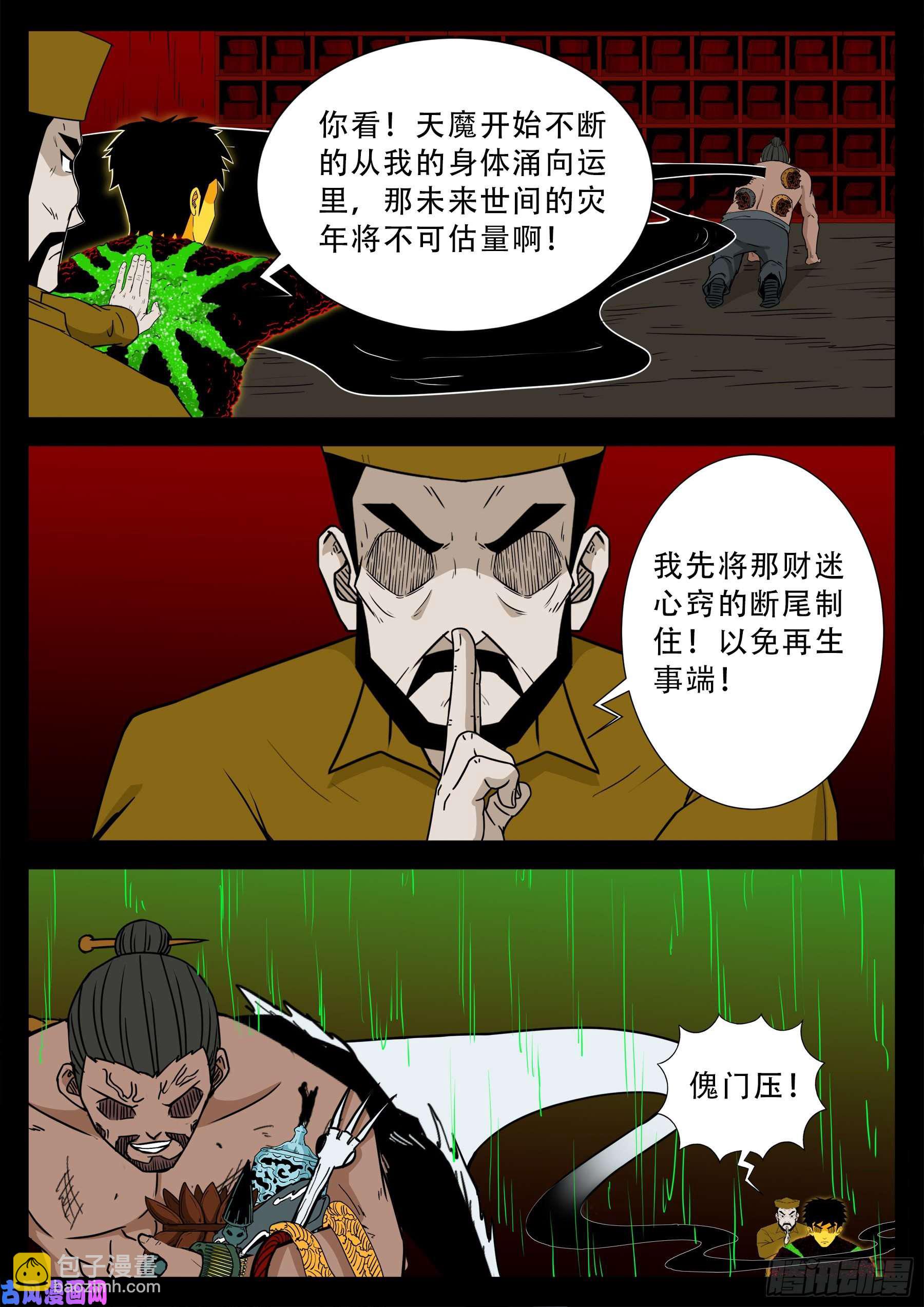 化轮话 016