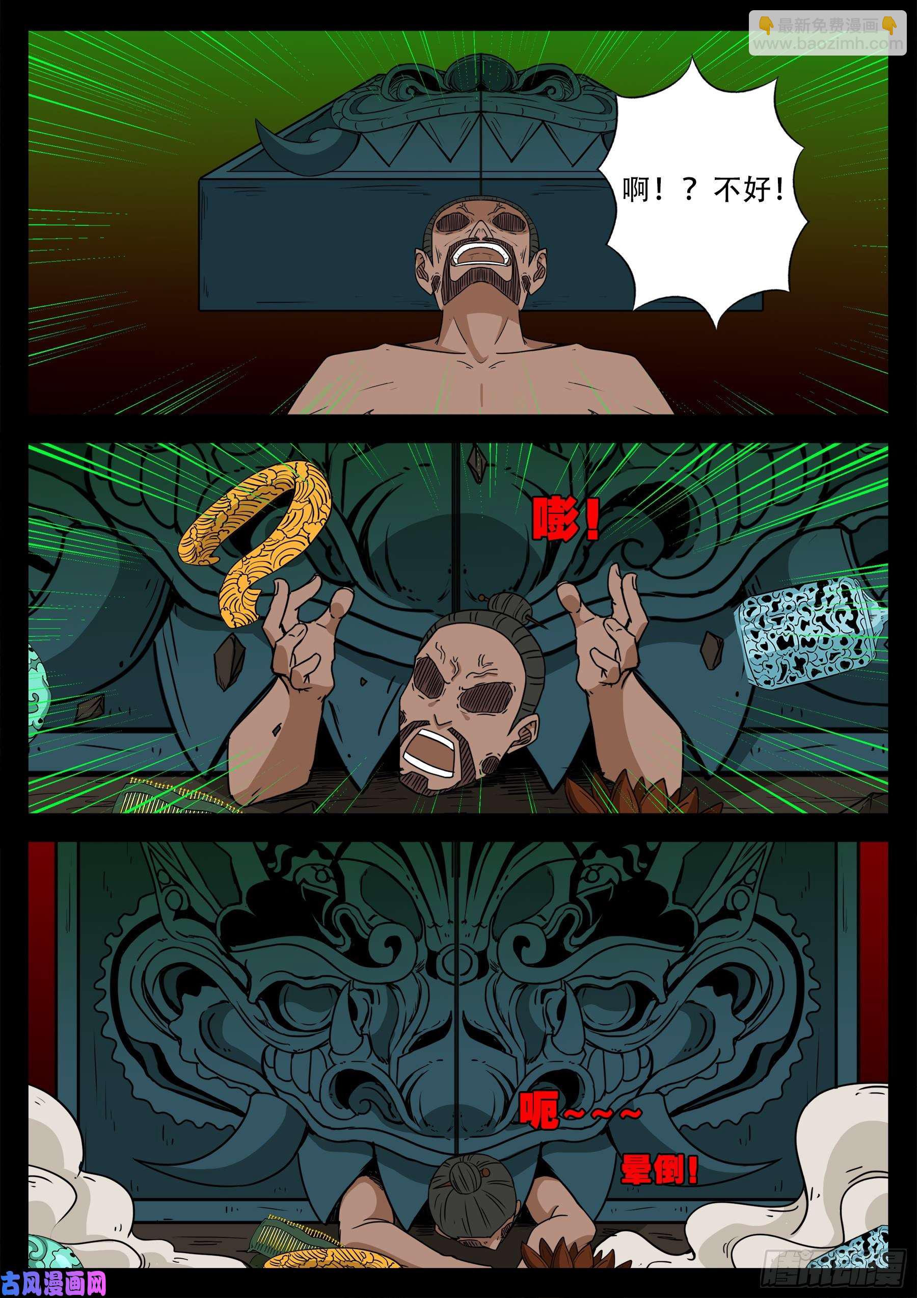 化轮话 017