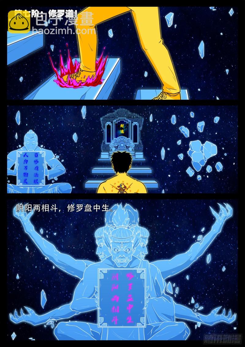 化轮回 0310