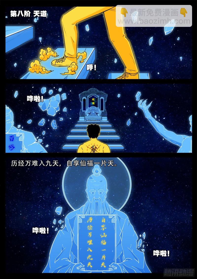 化轮回 0311