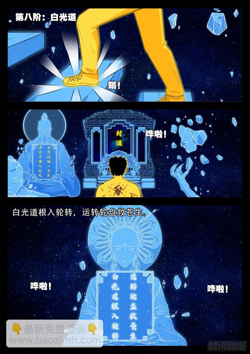 化轮回 0312