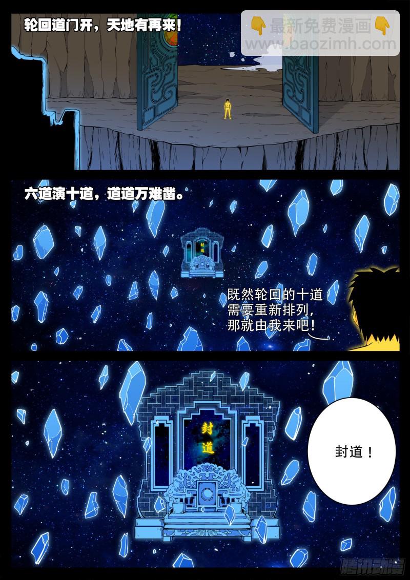 化轮回 032