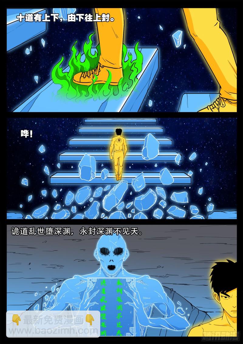 化轮回 034