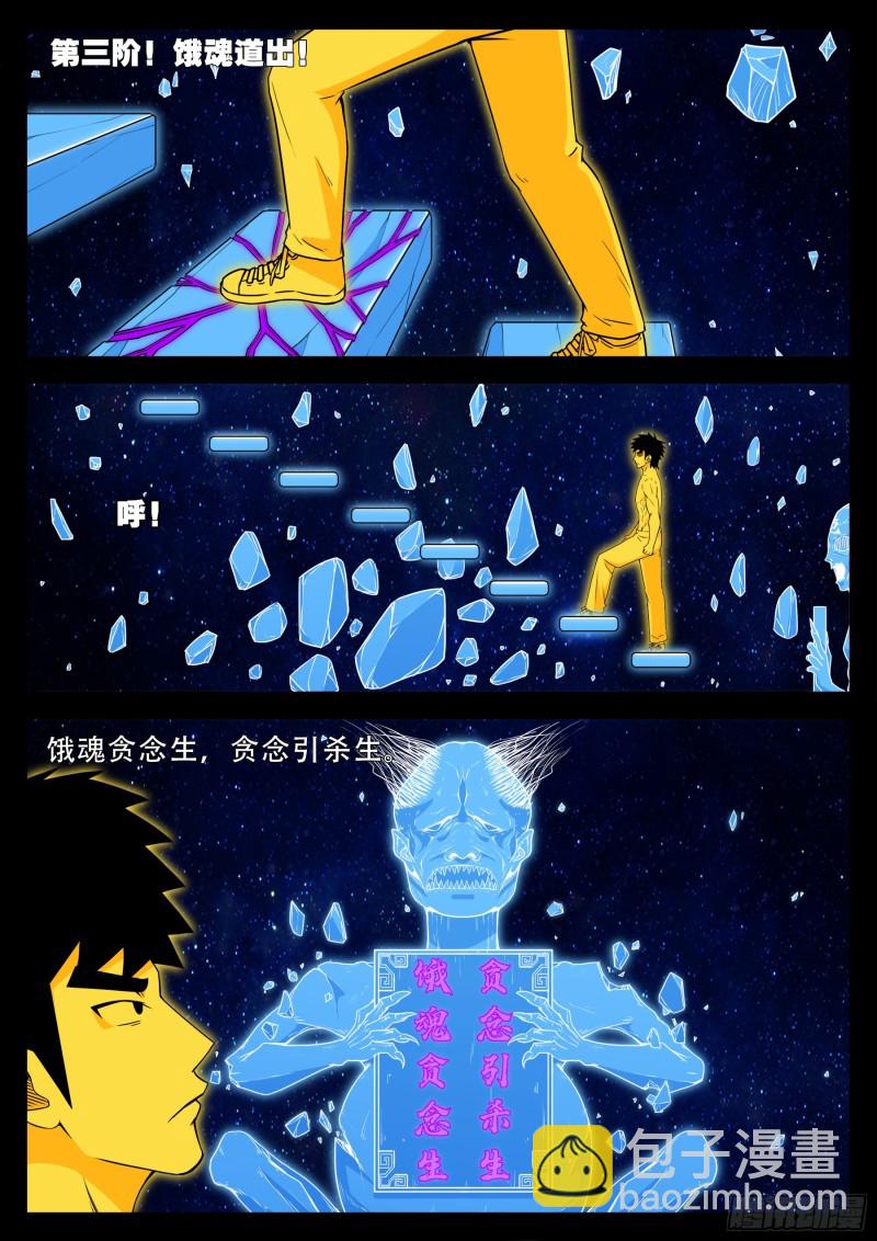 化轮回 035