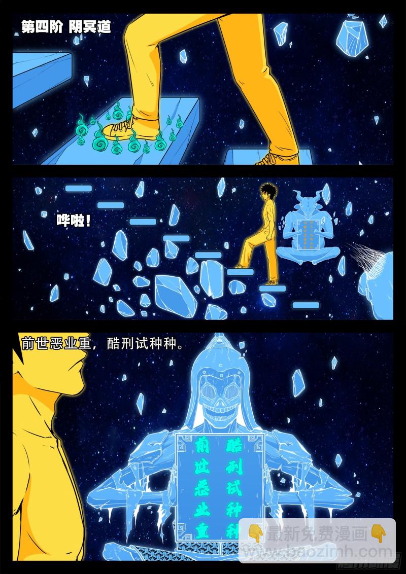化轮回 037