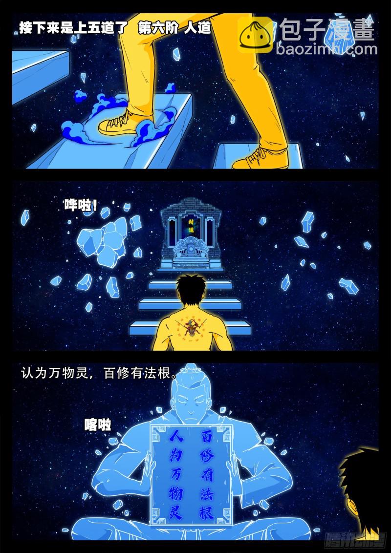 化轮回 039
