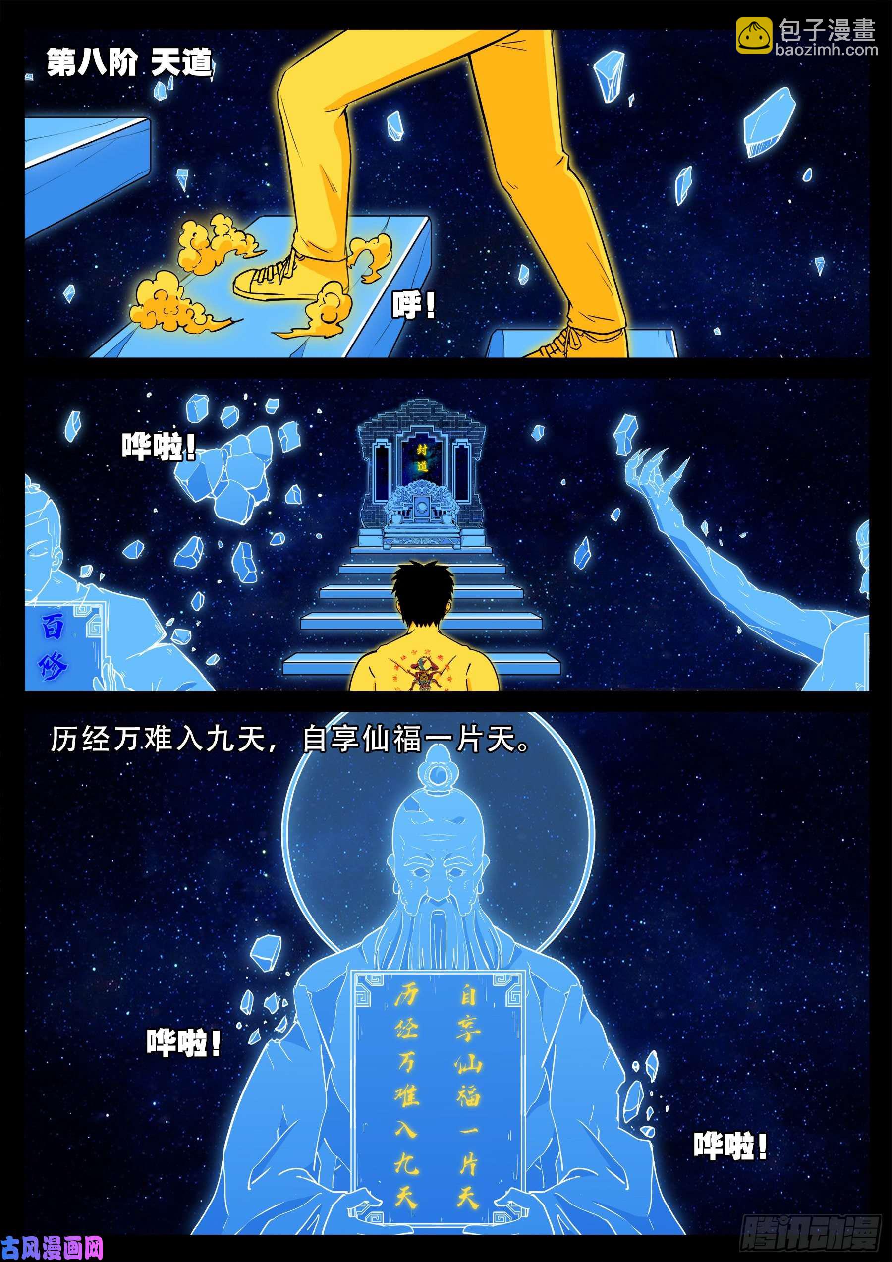 化轮话 0311