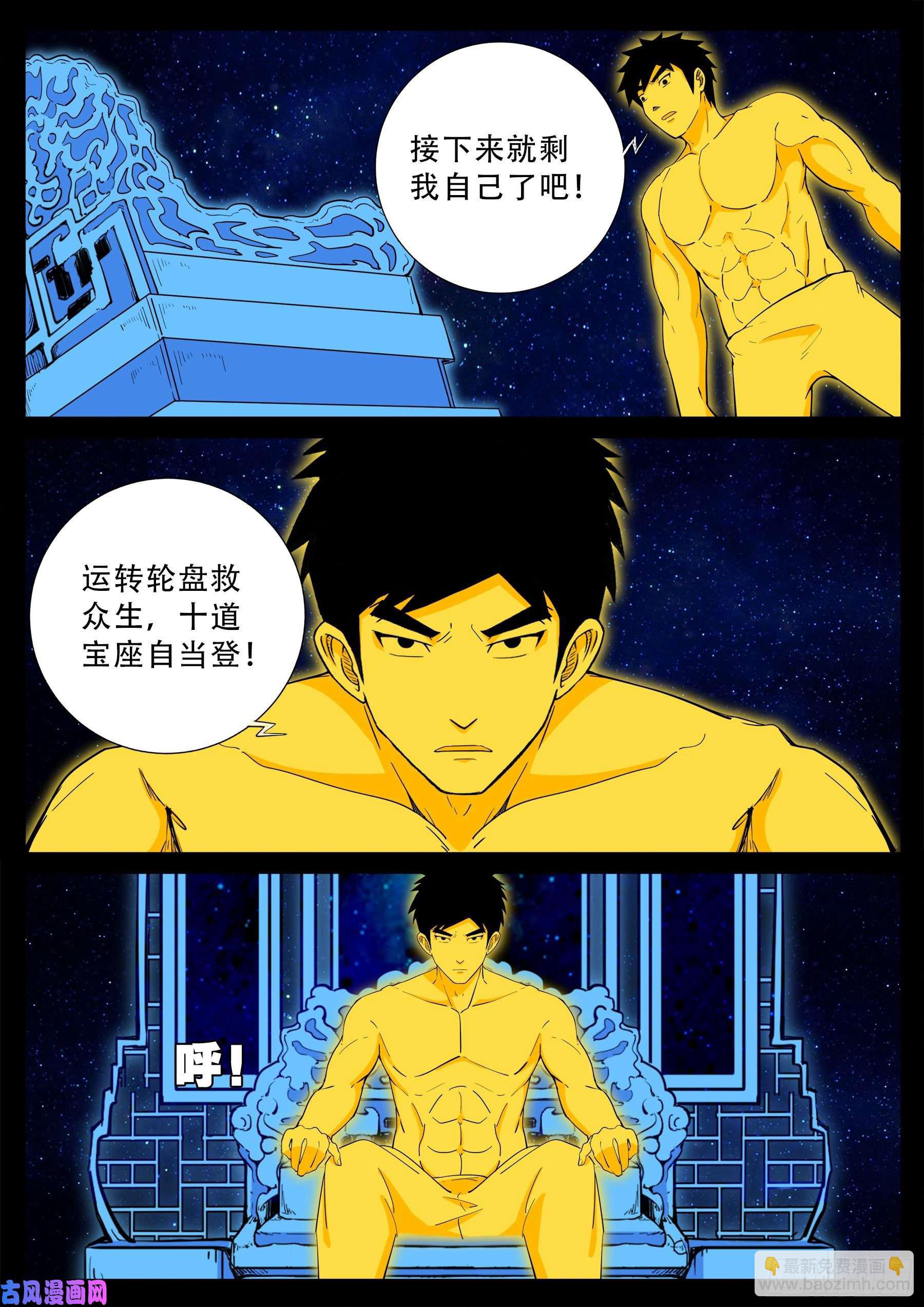 化轮话 0314