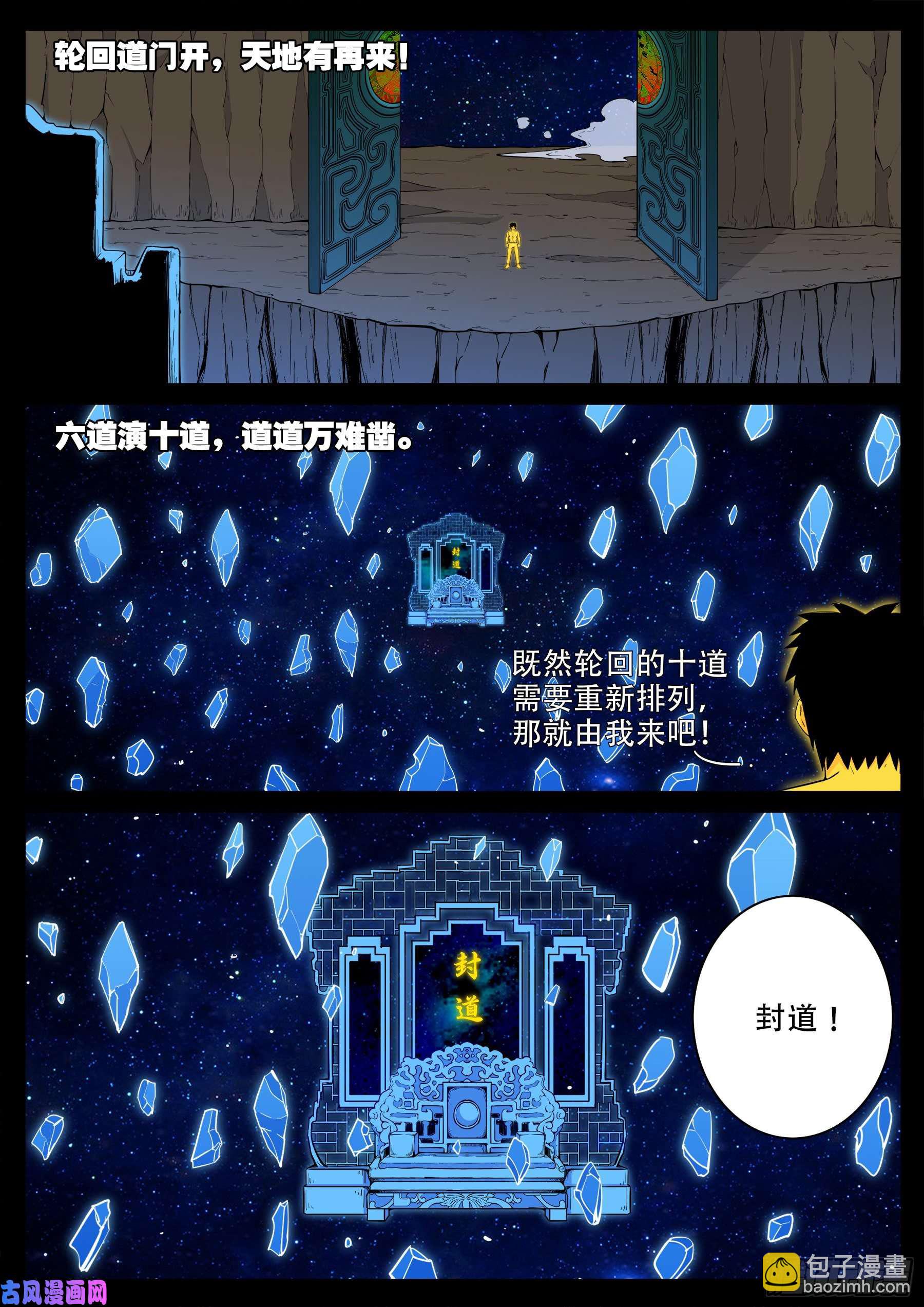 化轮话 032