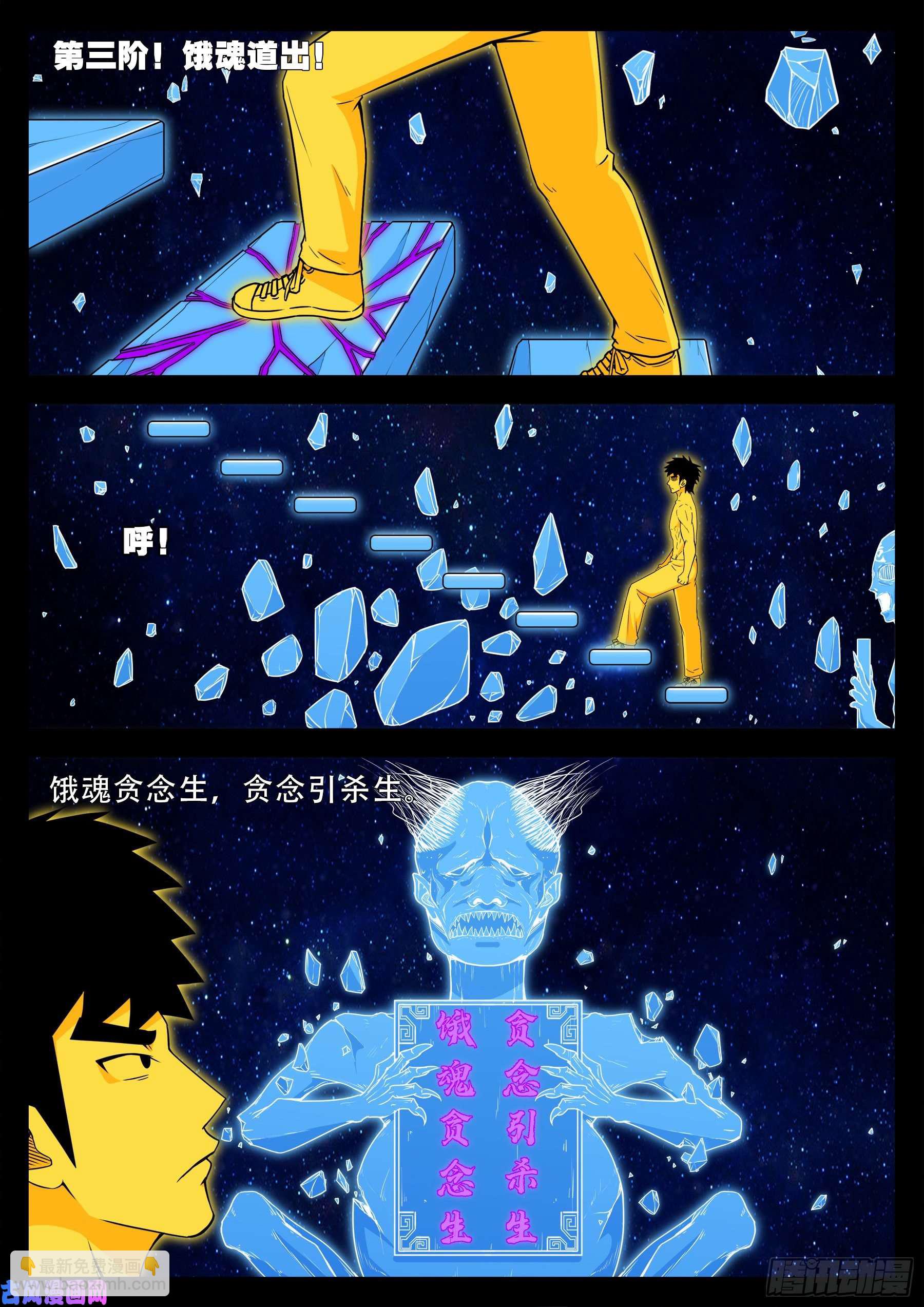 化轮话 035