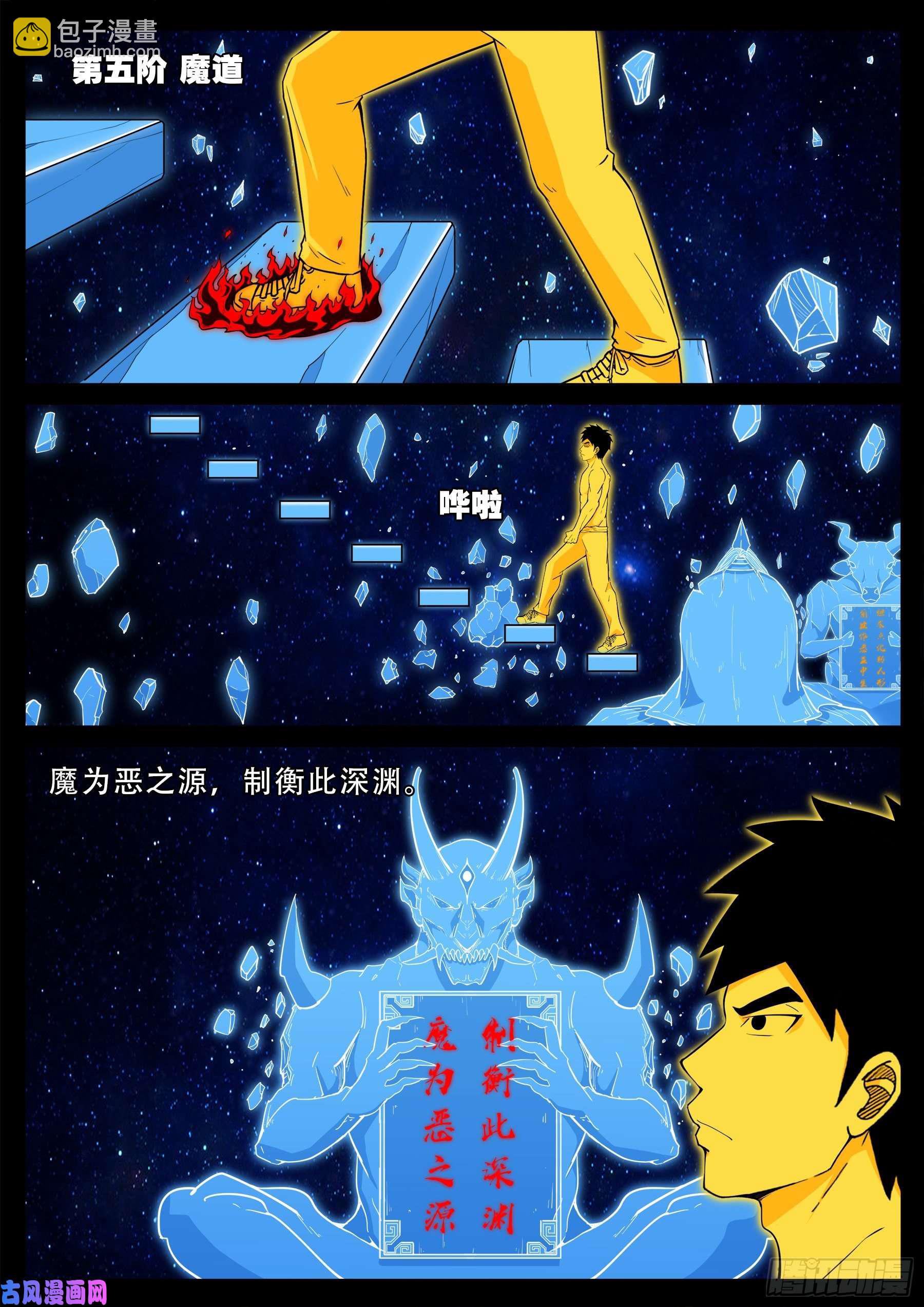 化轮话 038