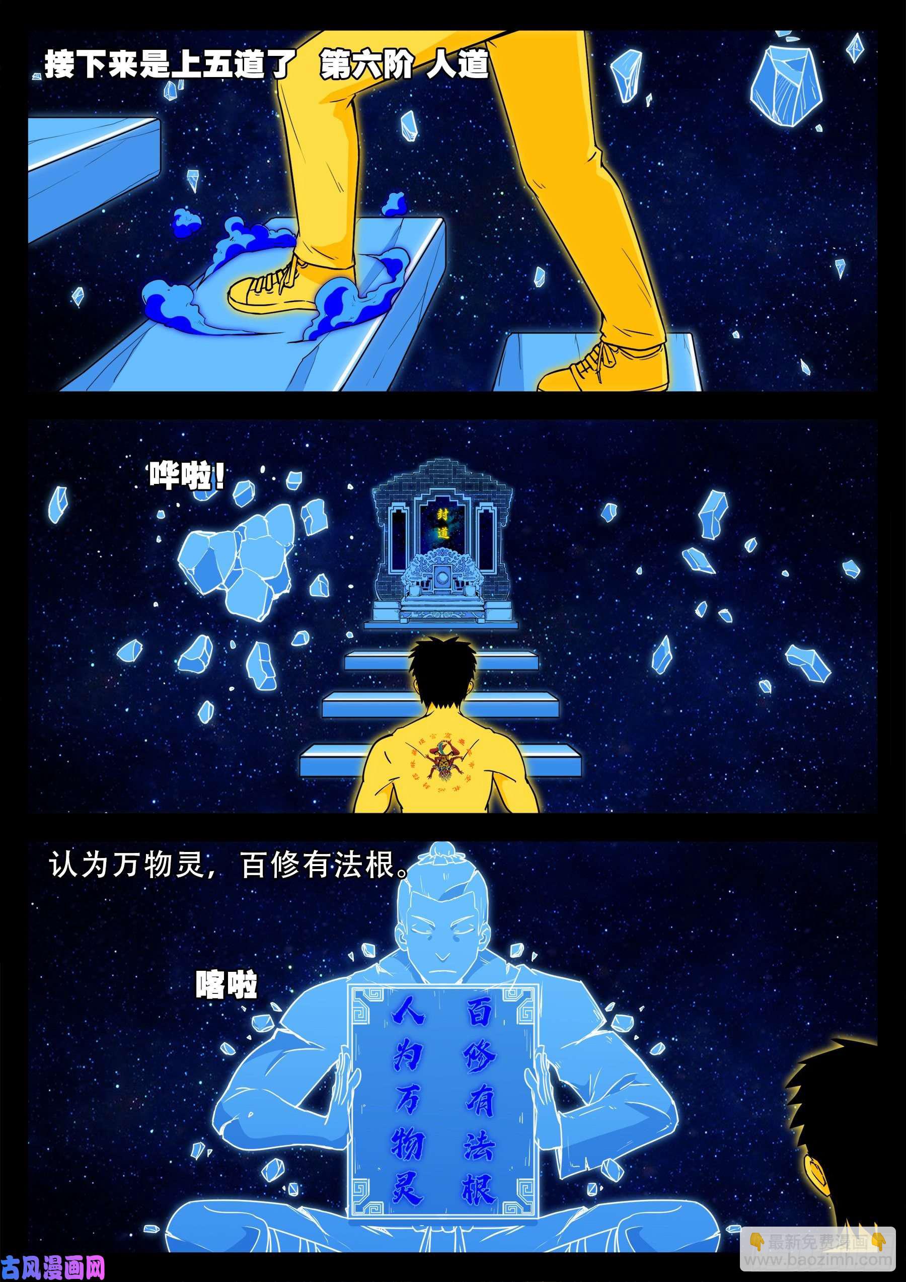 化轮话 039