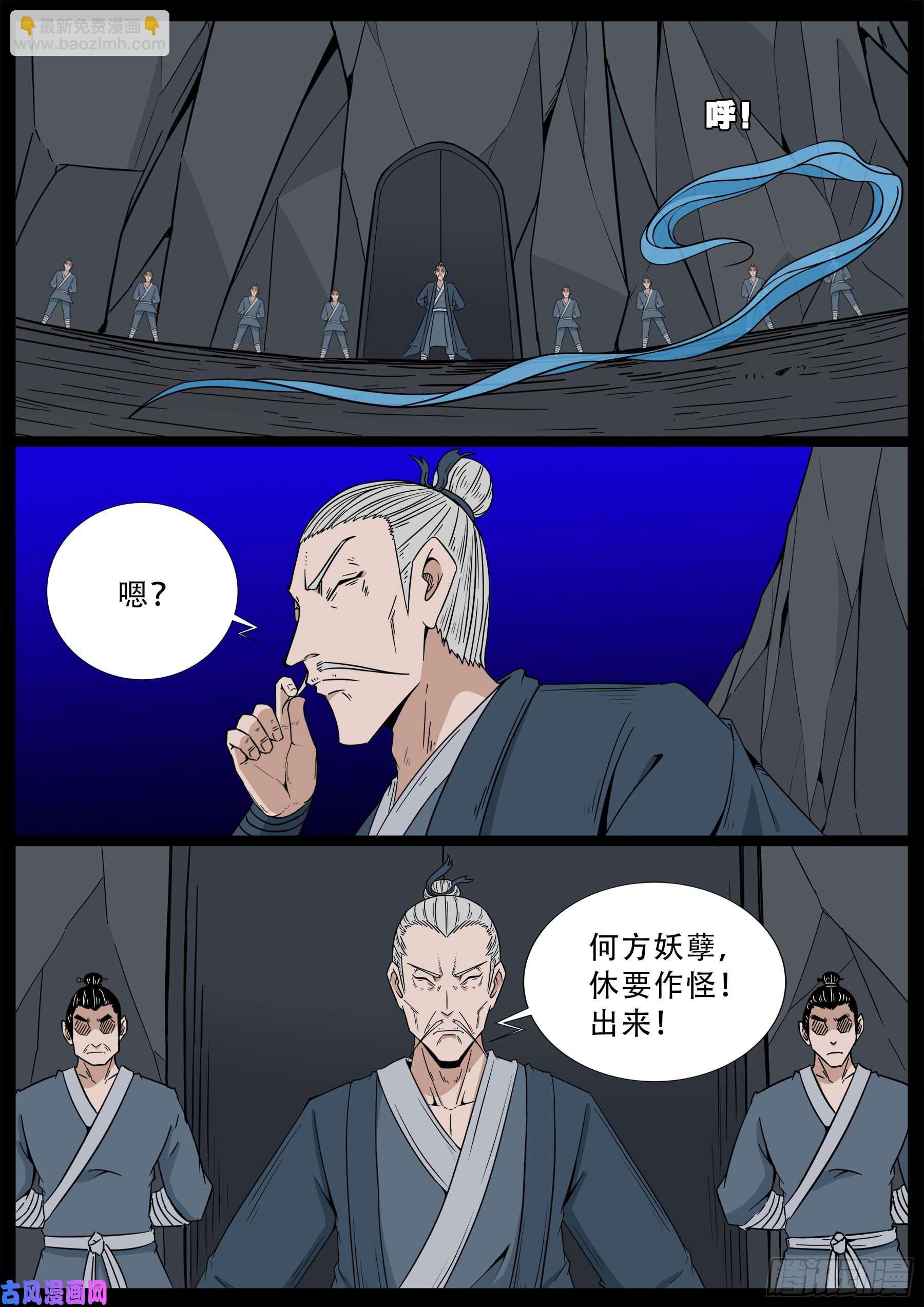 化轮话 041