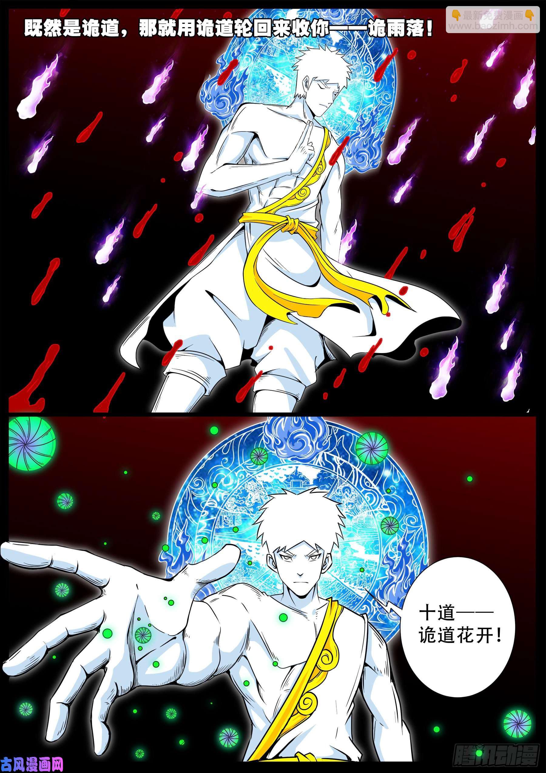 化轮话 0410