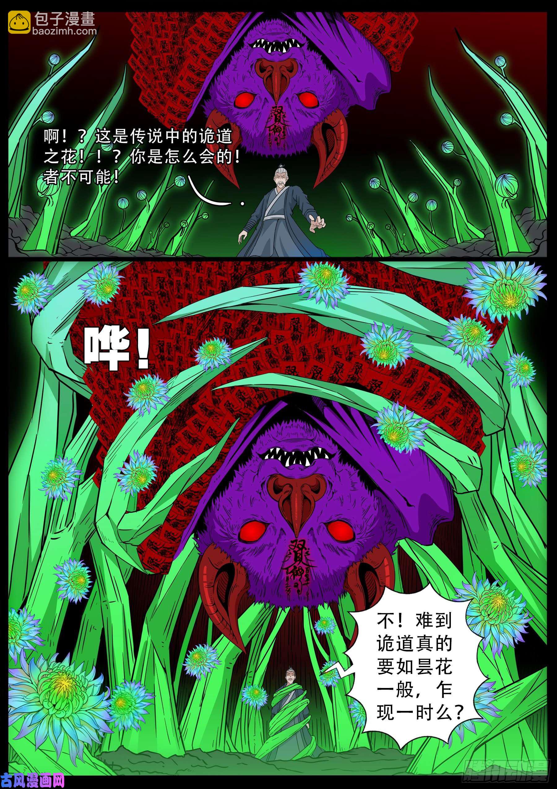 化轮话 0411