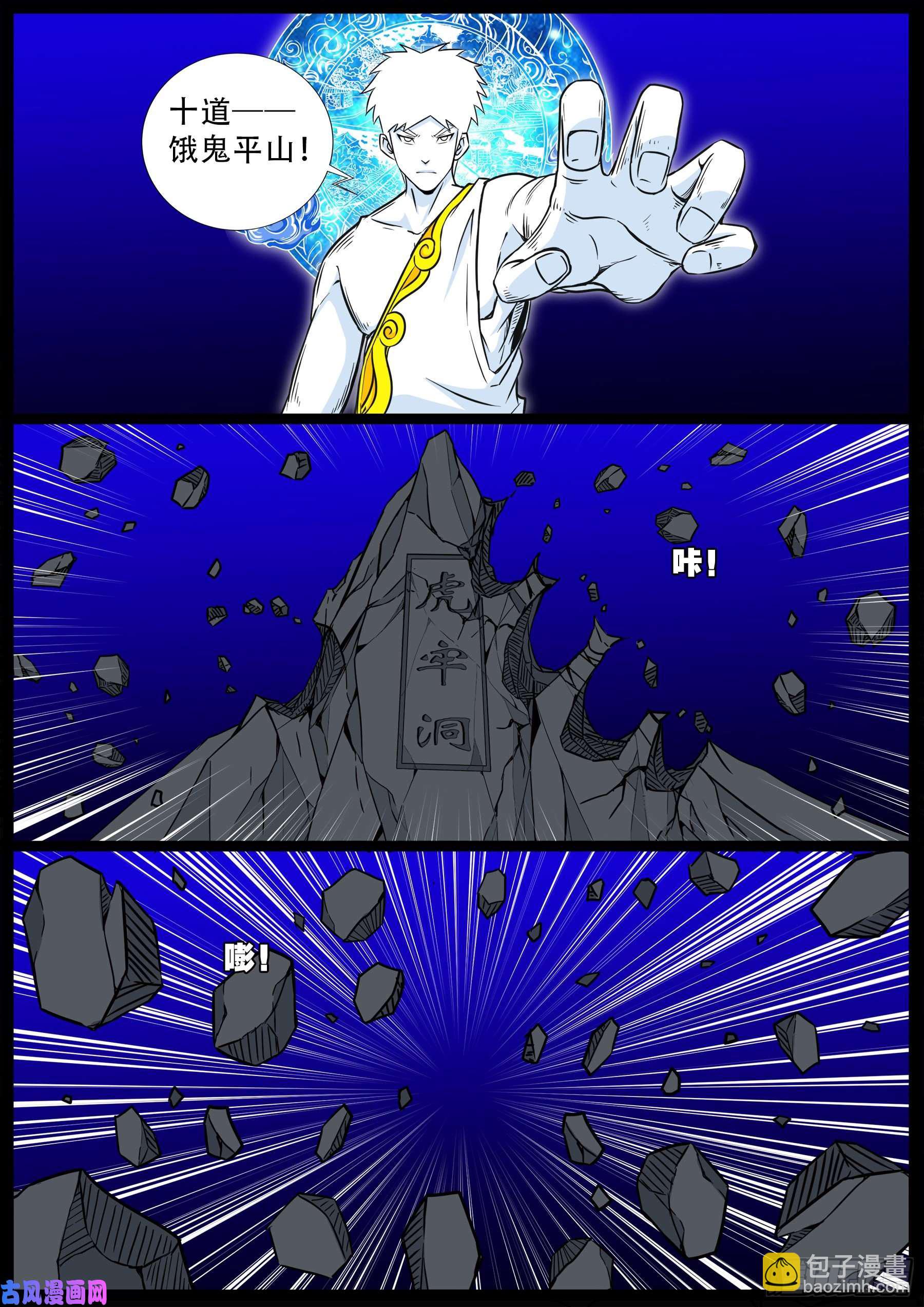 化轮话 0414