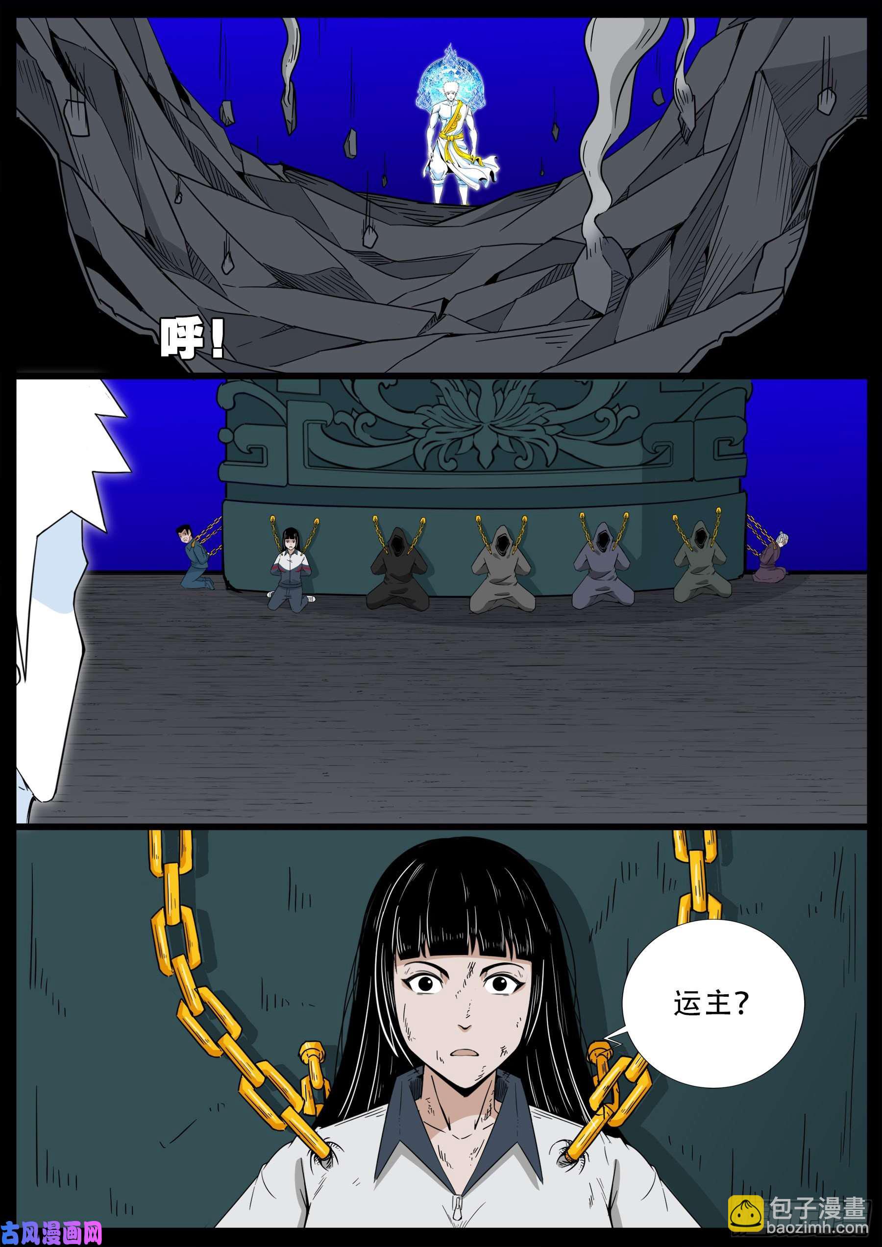 化轮话 0415