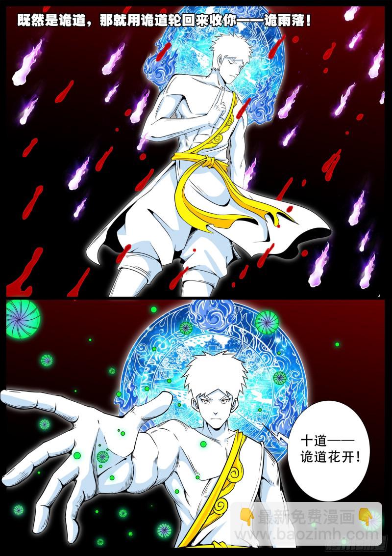 化轮回 0410