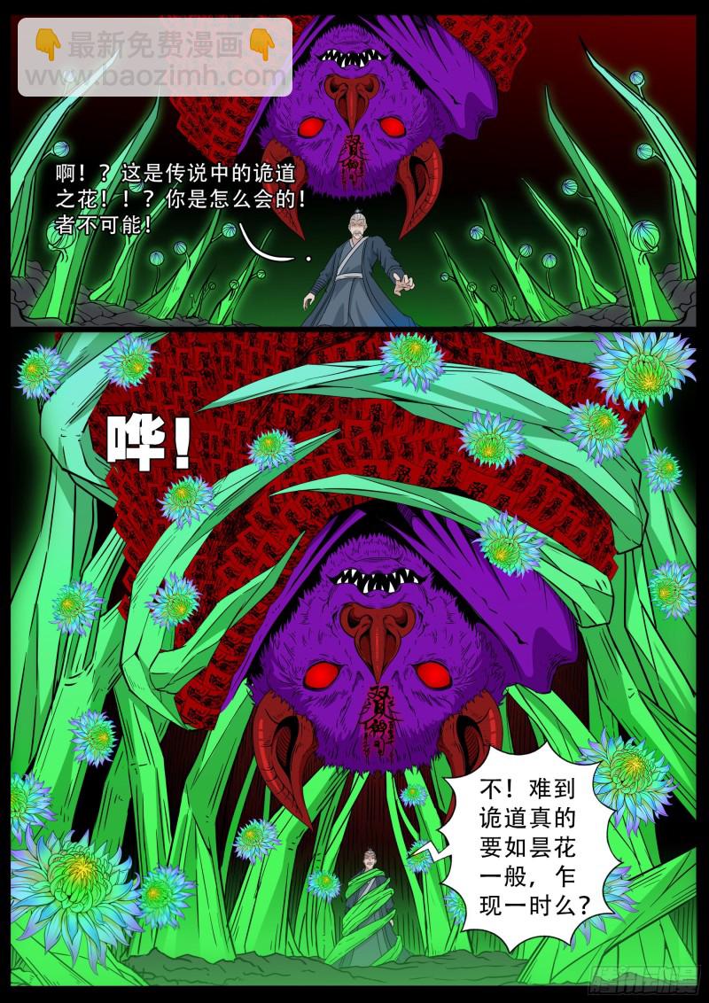 化轮回 0411