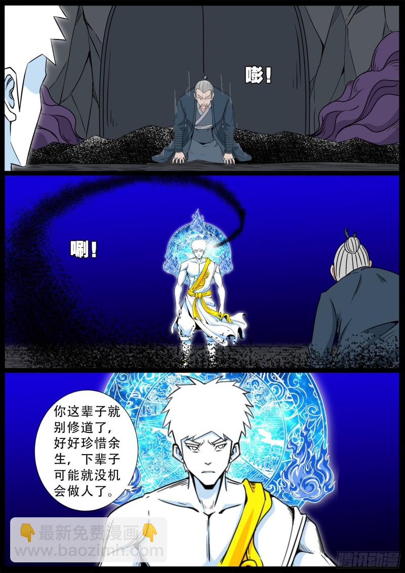 化轮回 0413