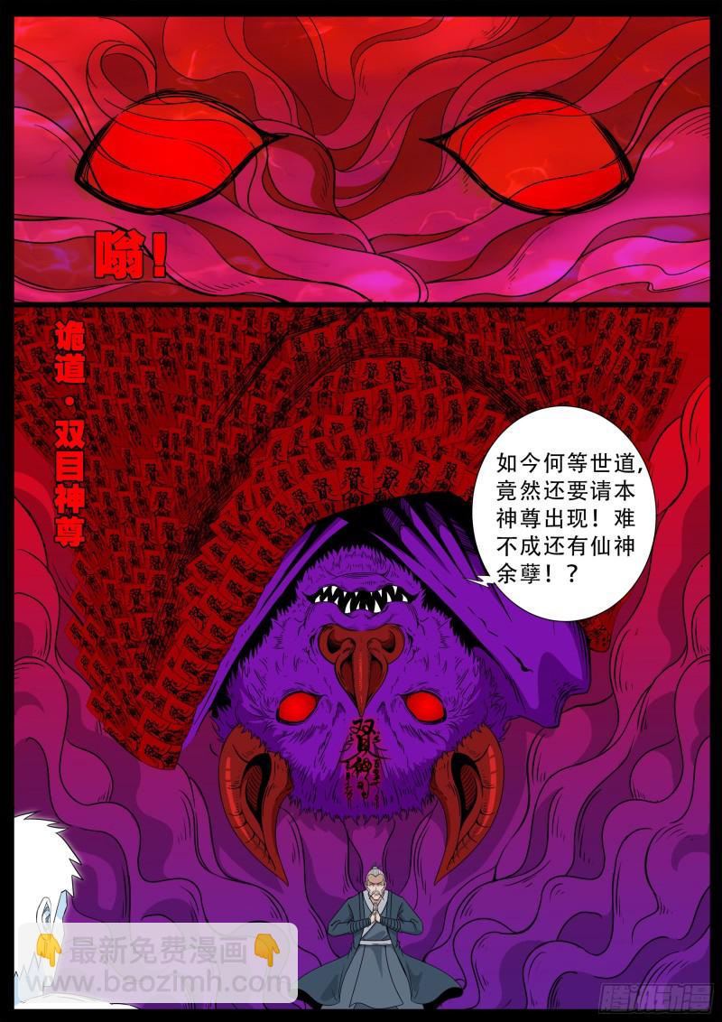 化轮回 047
